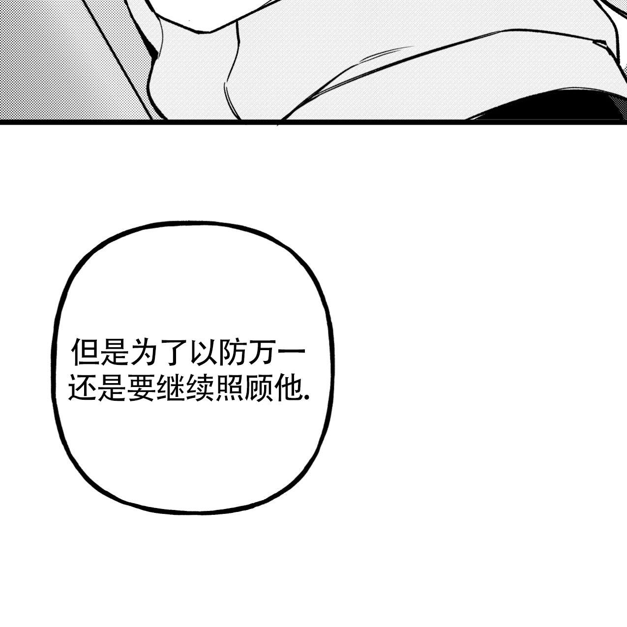 无法实现的愿望漫画在线观看漫画,第5话2图