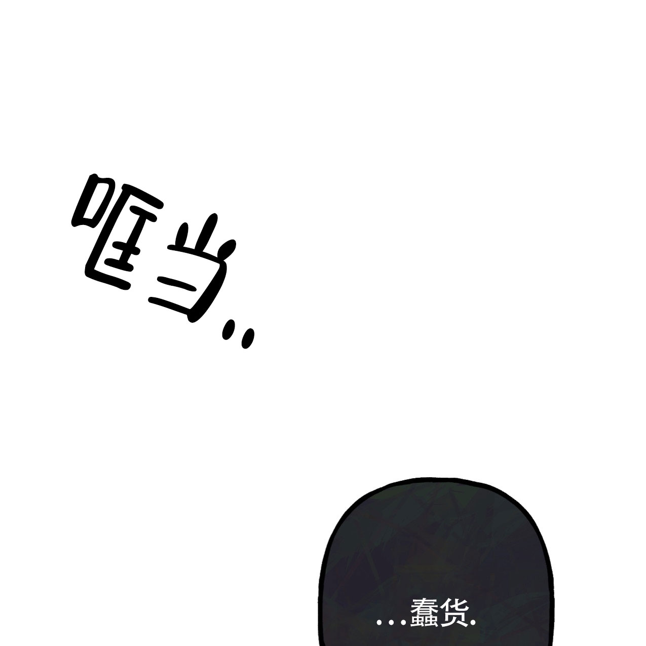 无法实现的愿望韩漫免费观看漫画,第3话1图