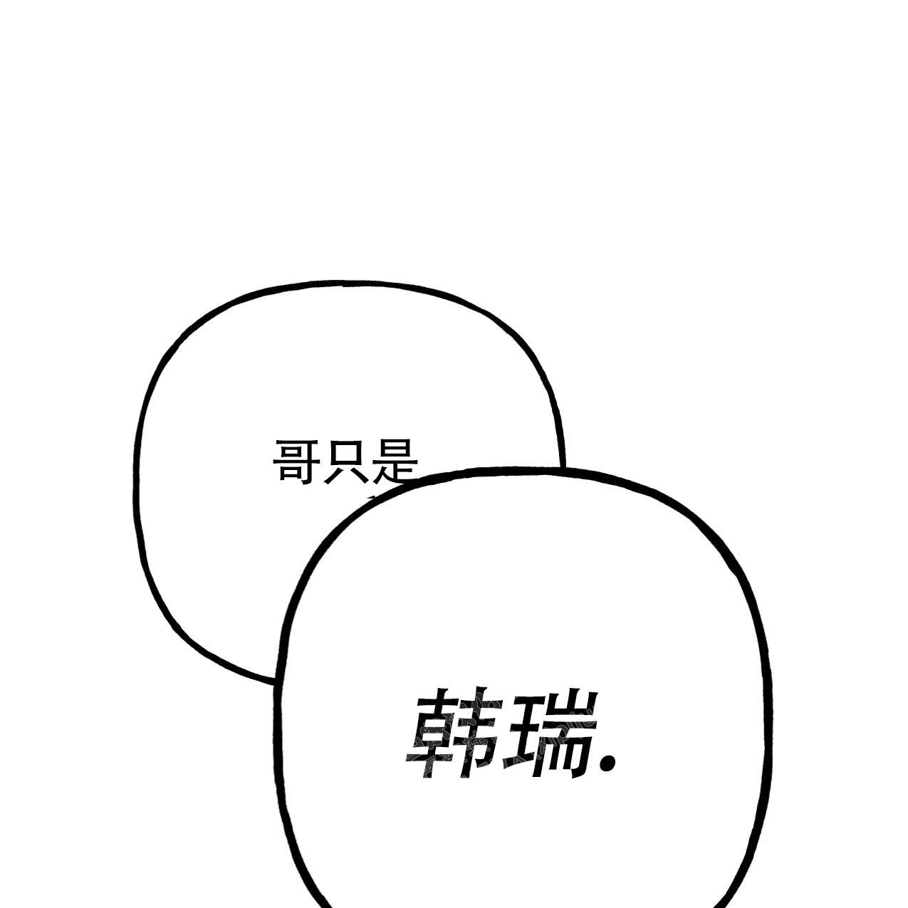 无法实现的愿望漫画百度云漫画,第6话1图