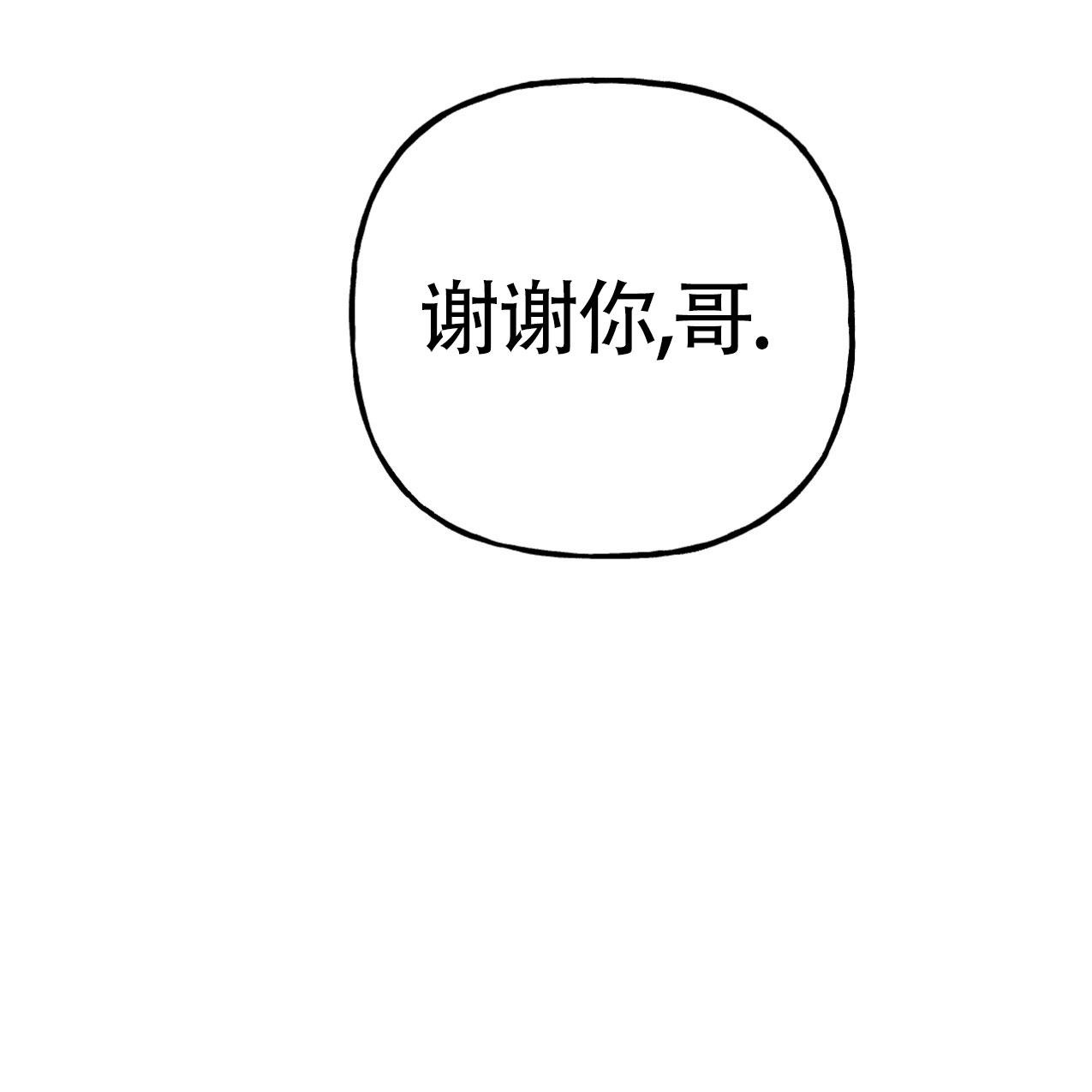 无法实现的愿望第四话漫画,第5话2图