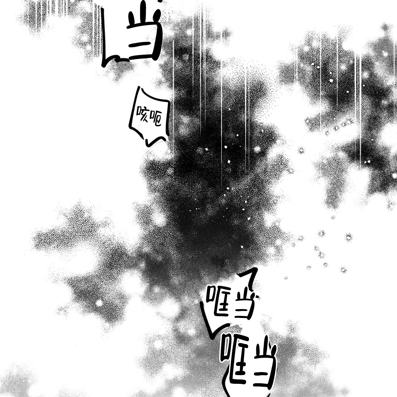 永远无法实现的愿望漫画,第1话2图