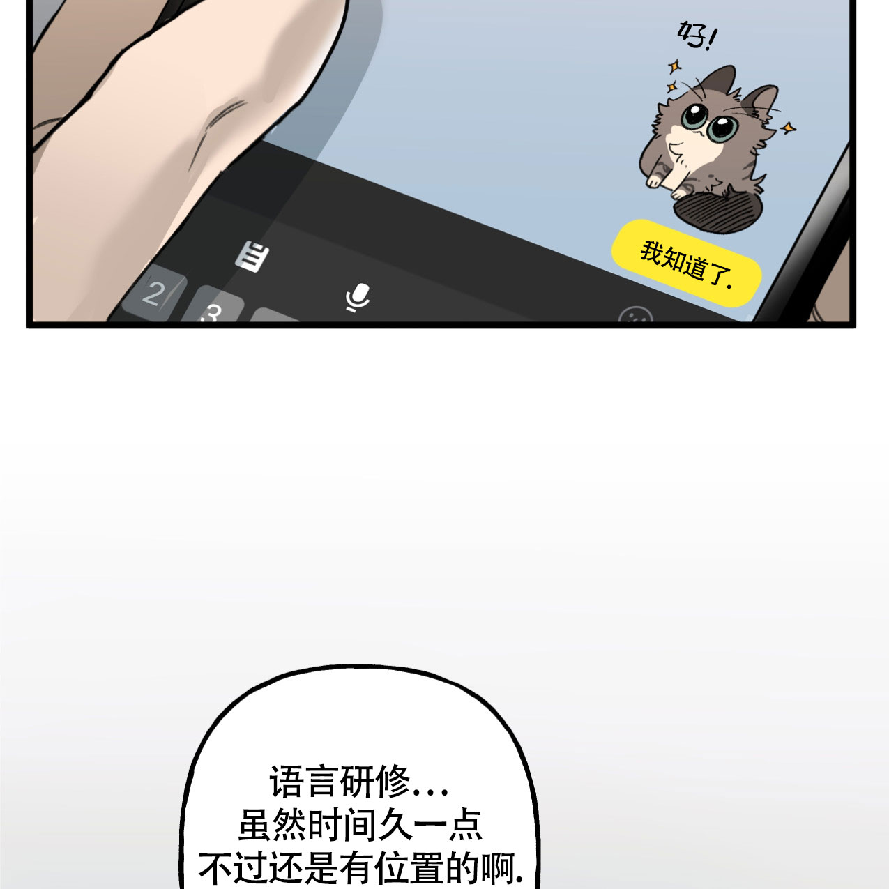 无法实现的愿望漫画免费漫画,第1话2图