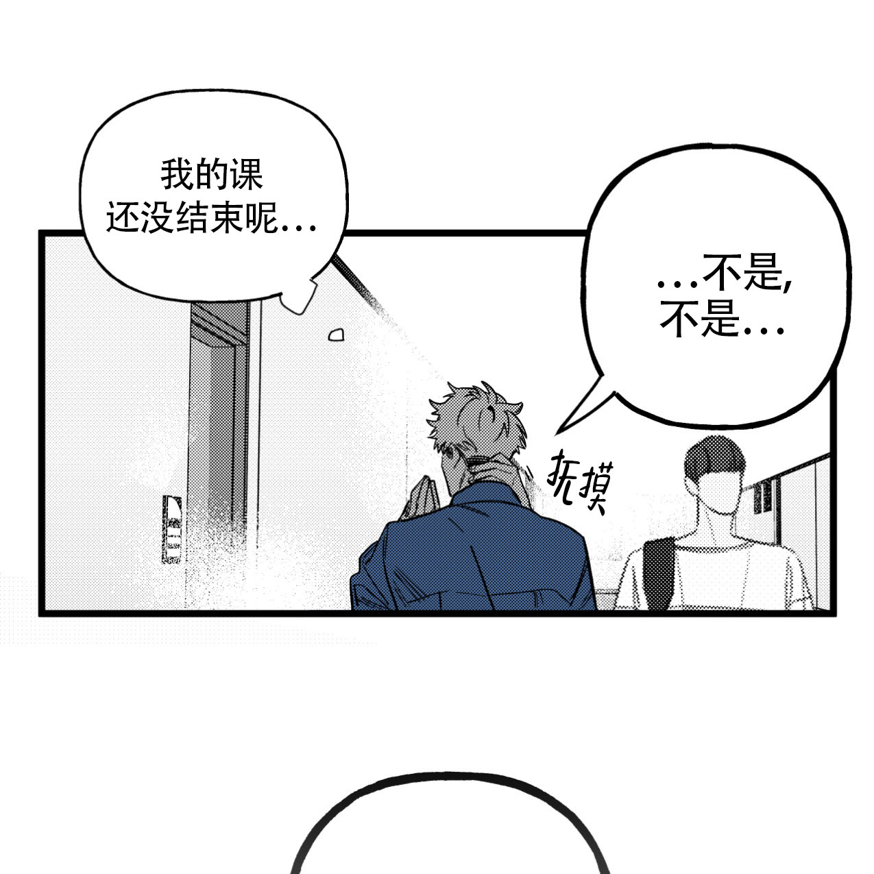 无法实现的愿望怎么表达漫画,第3话1图