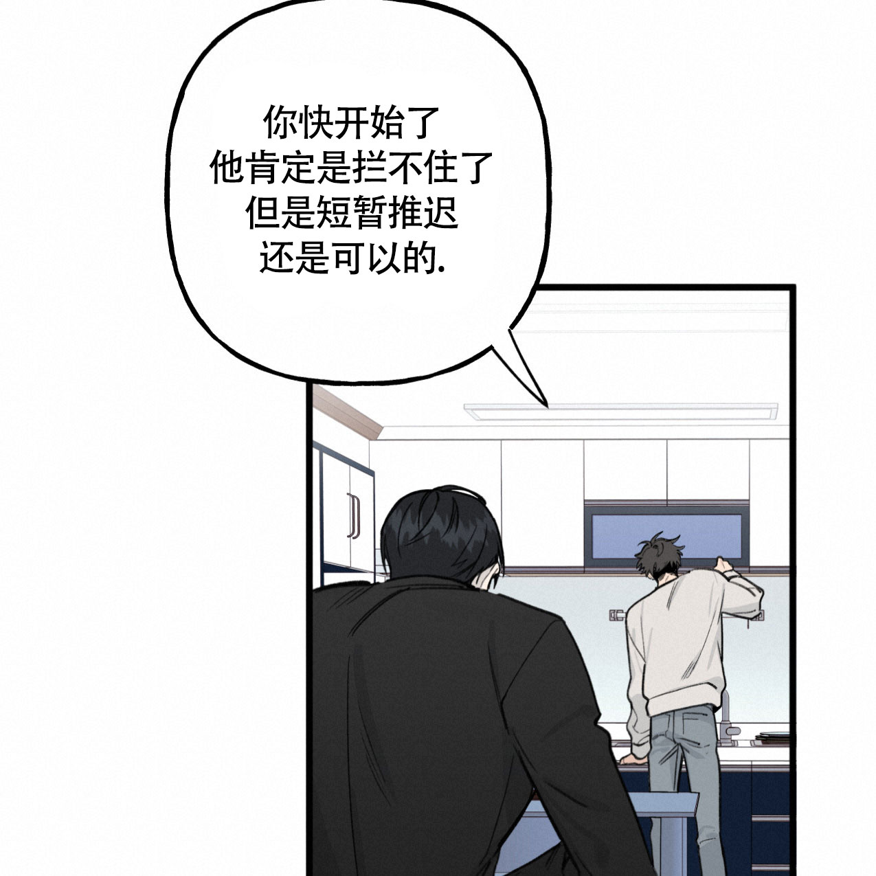 无法实现的愿望漫画百度云漫画,第2话2图