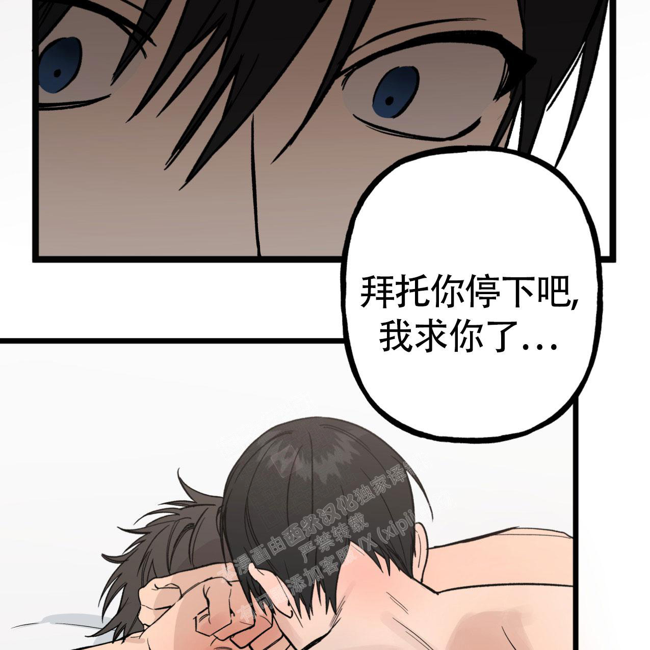 无法实现的愿望漫画免费漫画,第6话1图