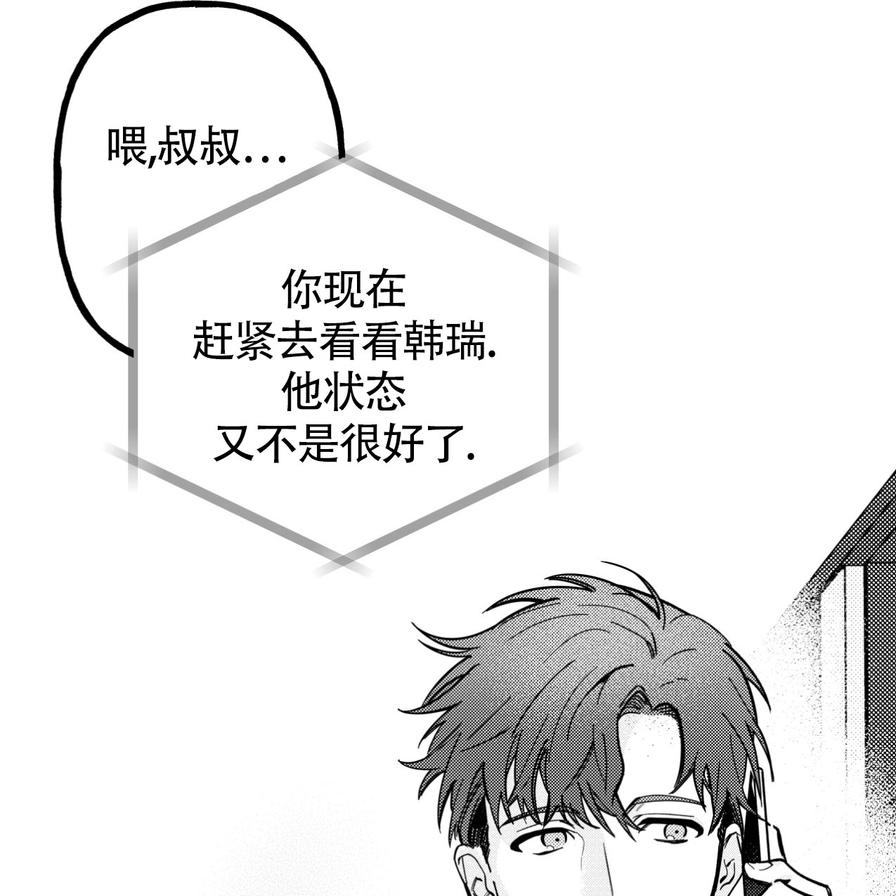 对魔无法实现的愿望漫画,第3话2图