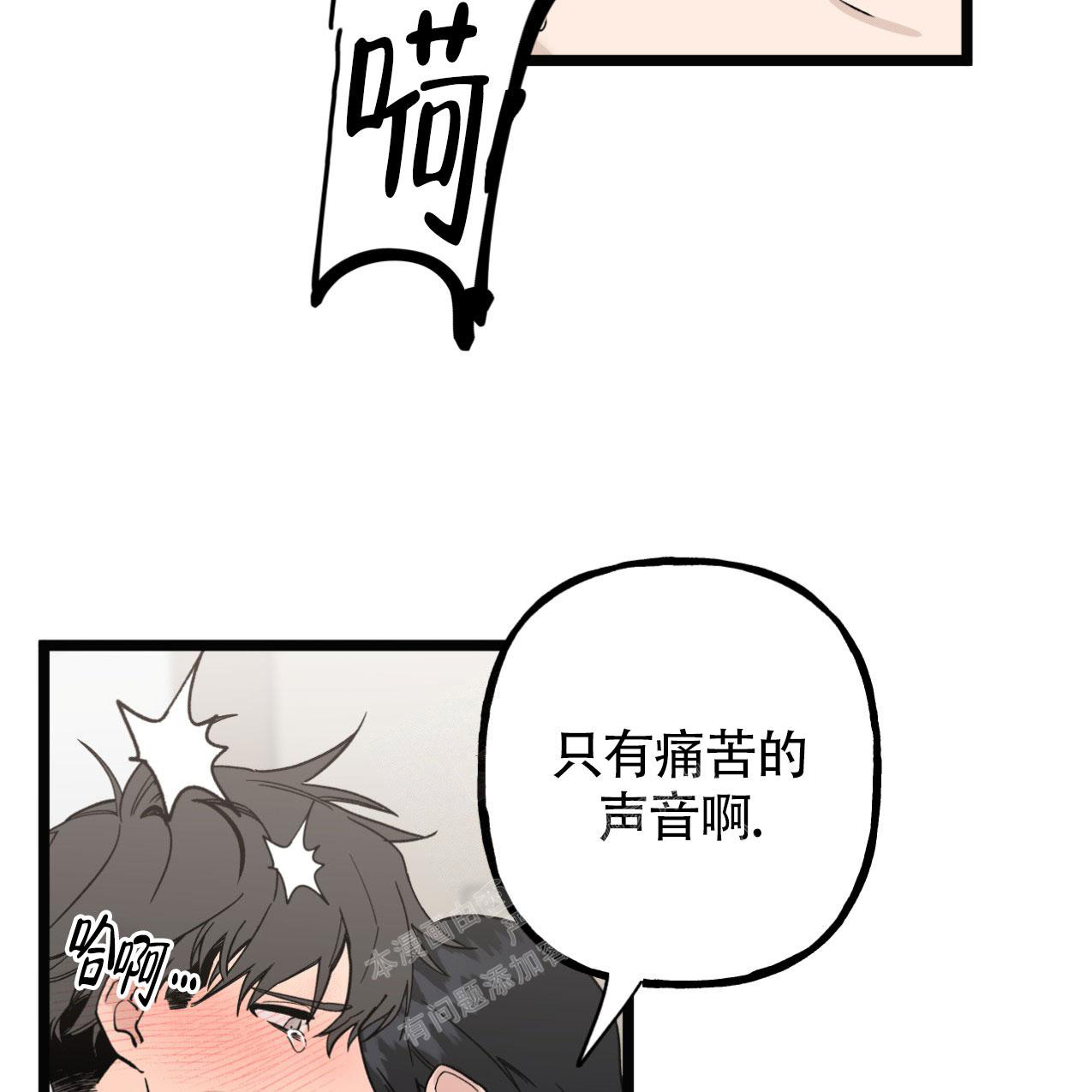 无法实现的愿望第四话漫画,第5话1图