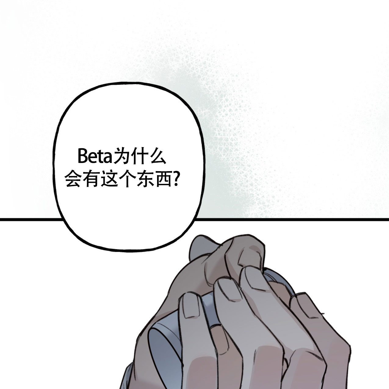 无法实现的愿望漫画百度云漫画,第2话1图