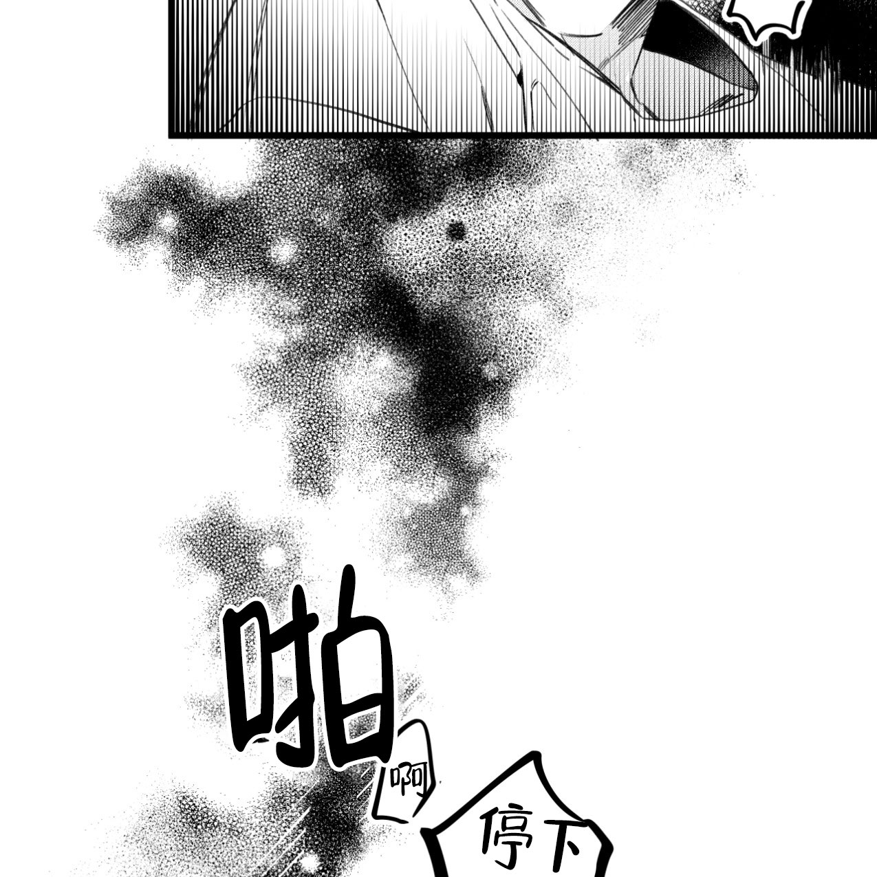 无法实现的愿望漫画完整免费观看漫画,第1话1图