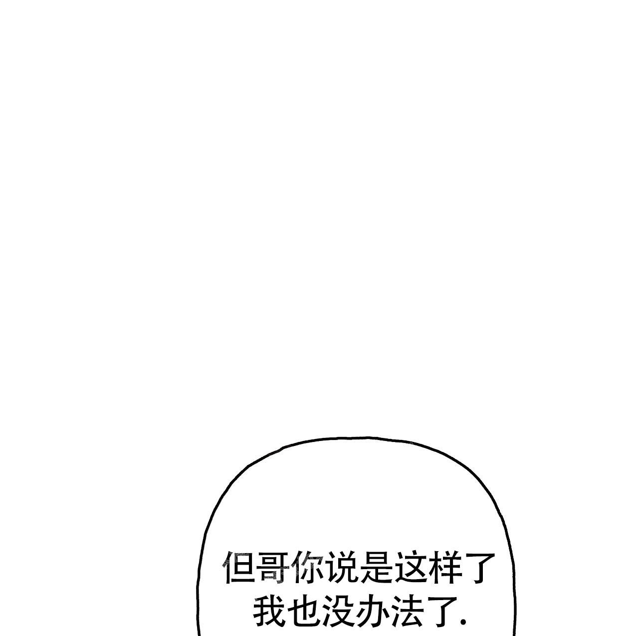 无法实现的愿望词语漫画,第5话2图