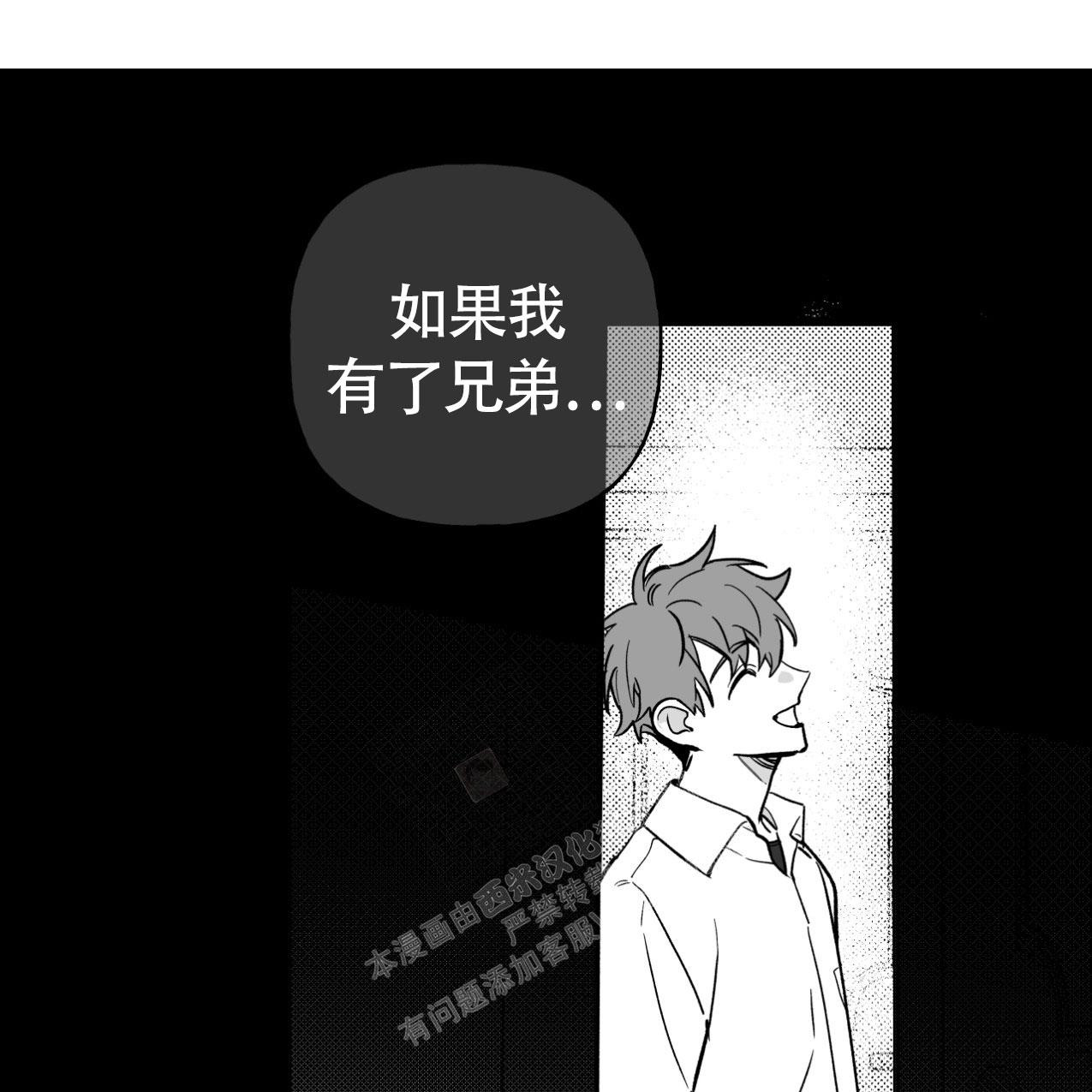 无法实现的愿望漫画完整免费观看漫画,第4话1图