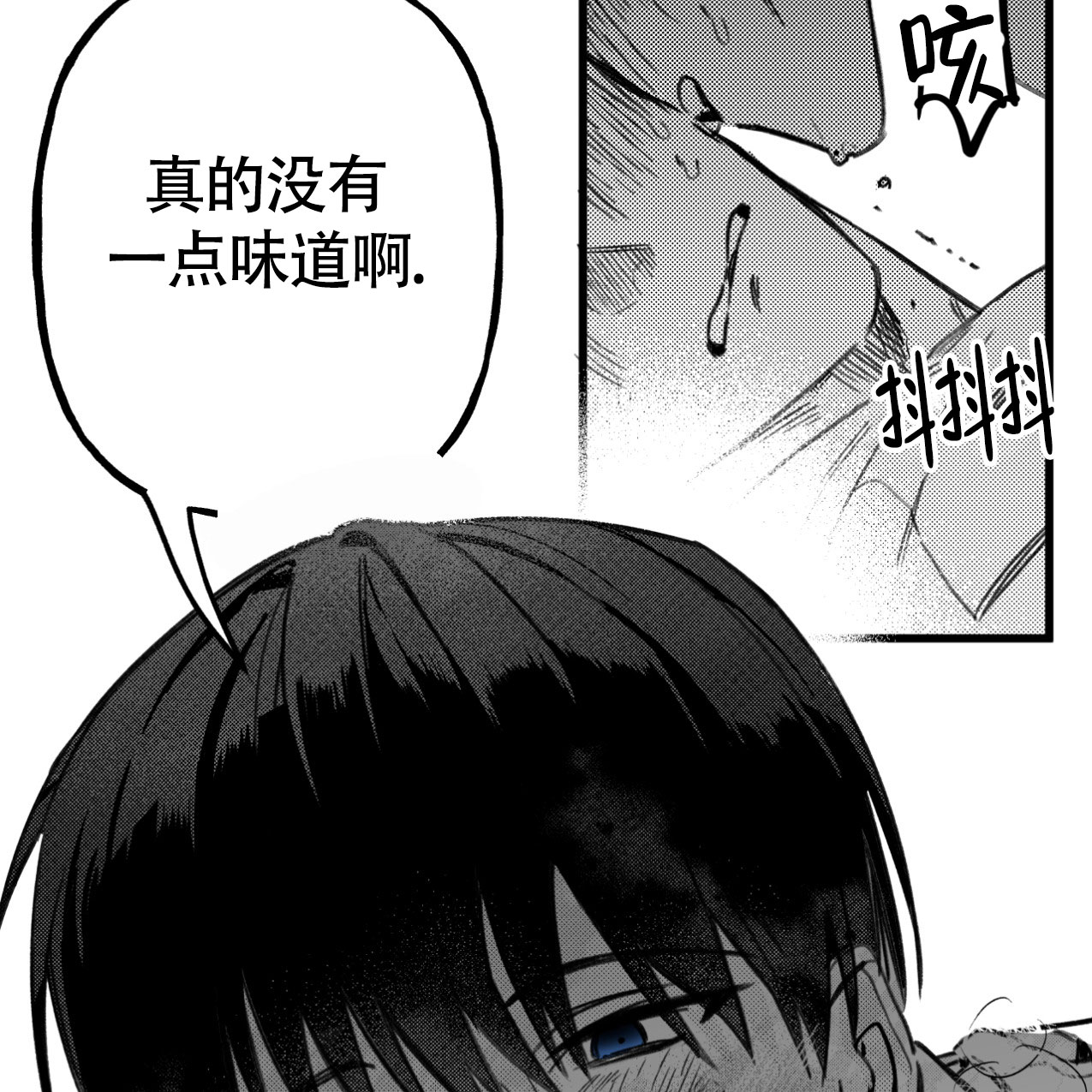 永远无法实现的愿望漫画,第1话2图