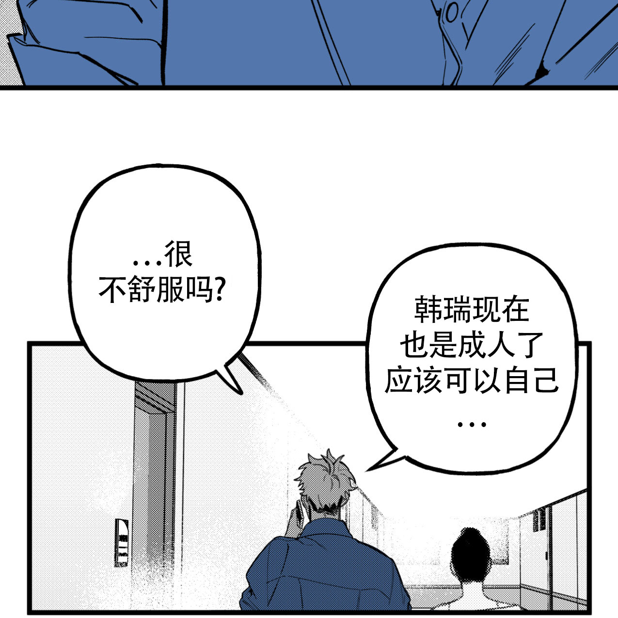 无法实现的愿望漫画免费版漫画,第3话2图