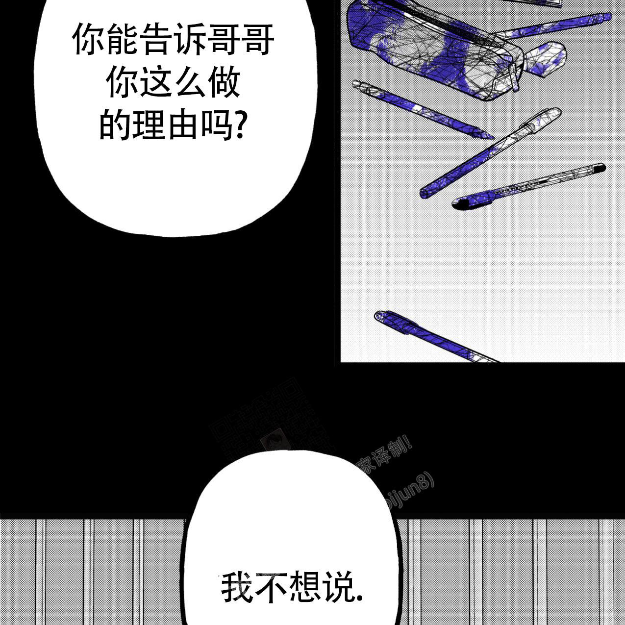 无法实现的愿望动漫漫画,第4话2图