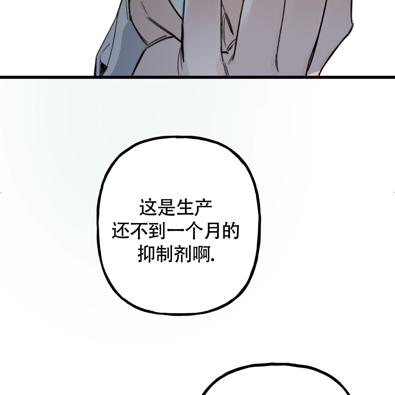 无法实现的愿望漫画百度云漫画,第2话2图