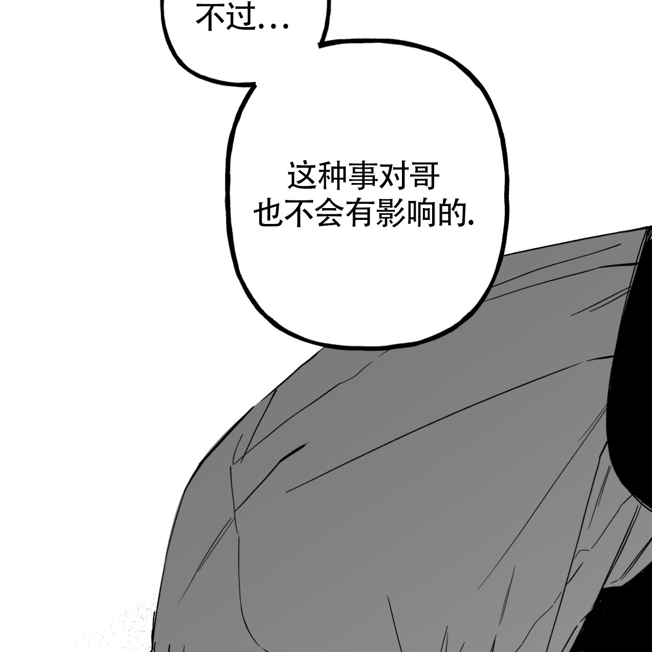 无法实现的愿望非麻瓜漫画,第3话2图