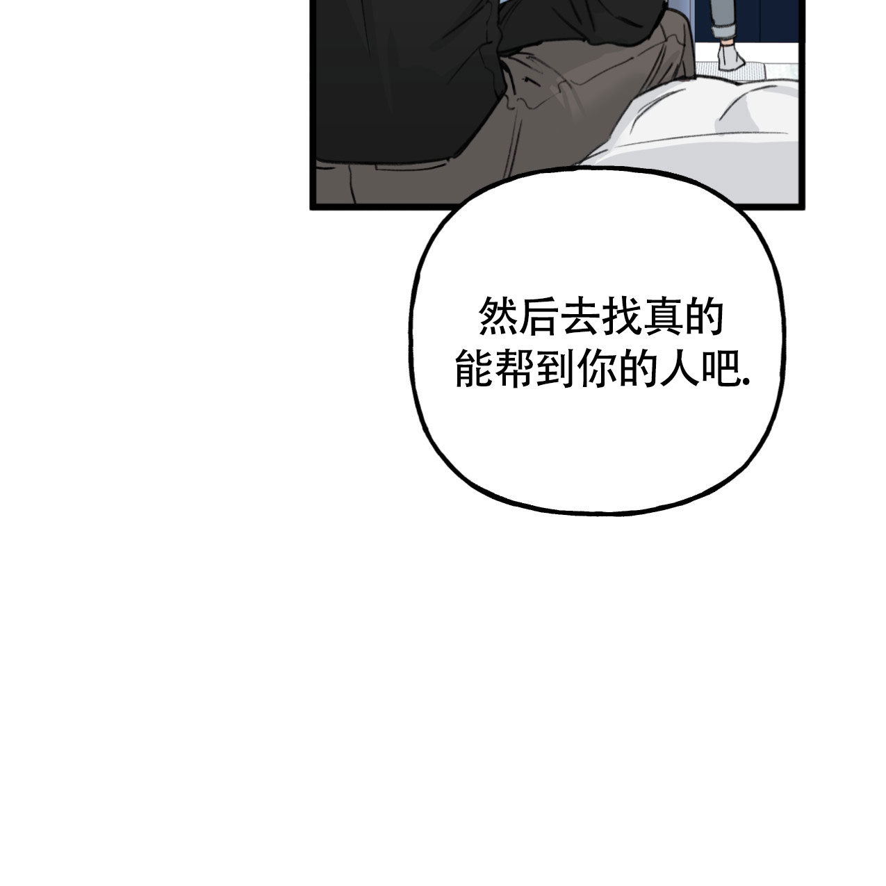 无法实现的愿望漫画百度云漫画,第2话1图