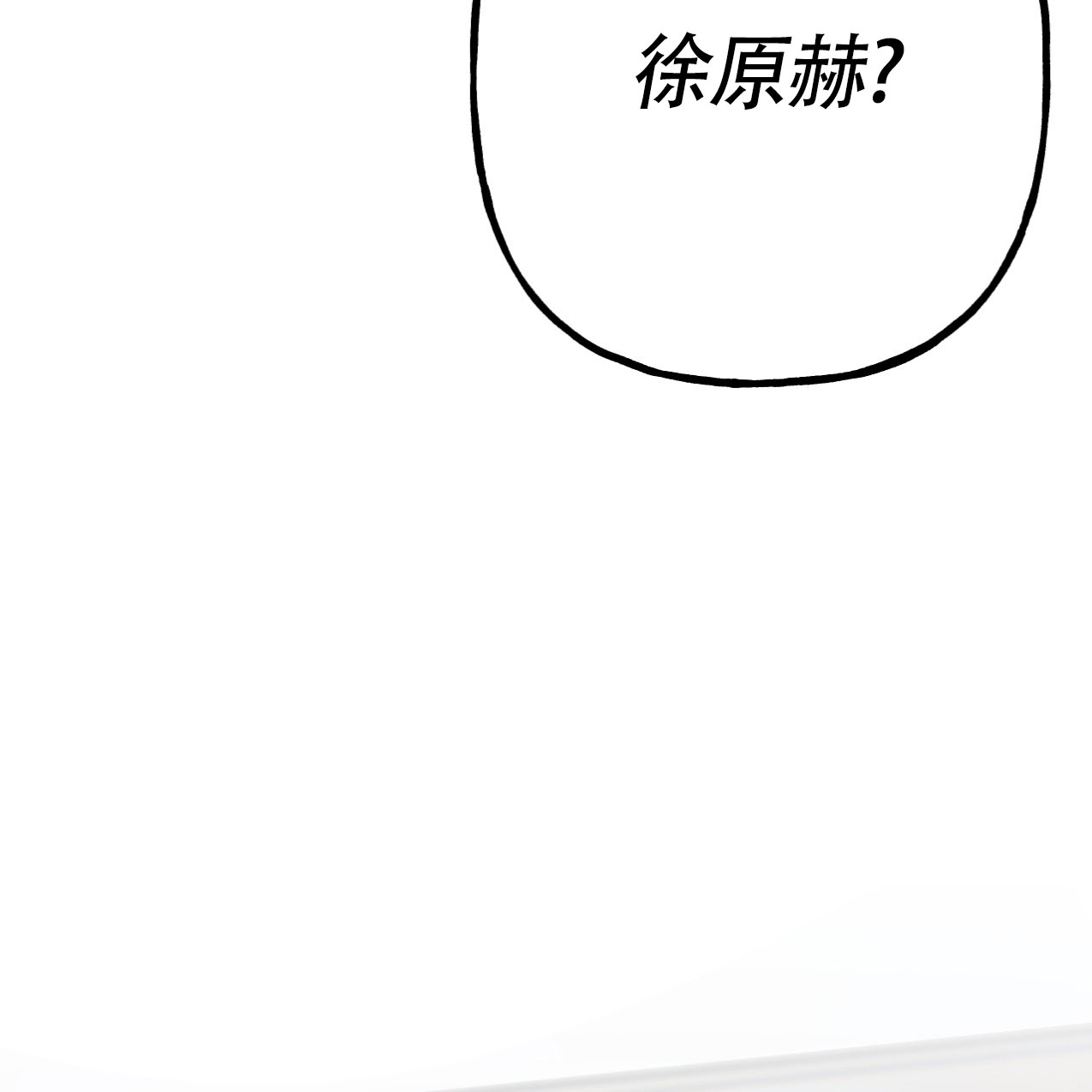 无法实现的愿望漫画免费版漫画,第1话1图