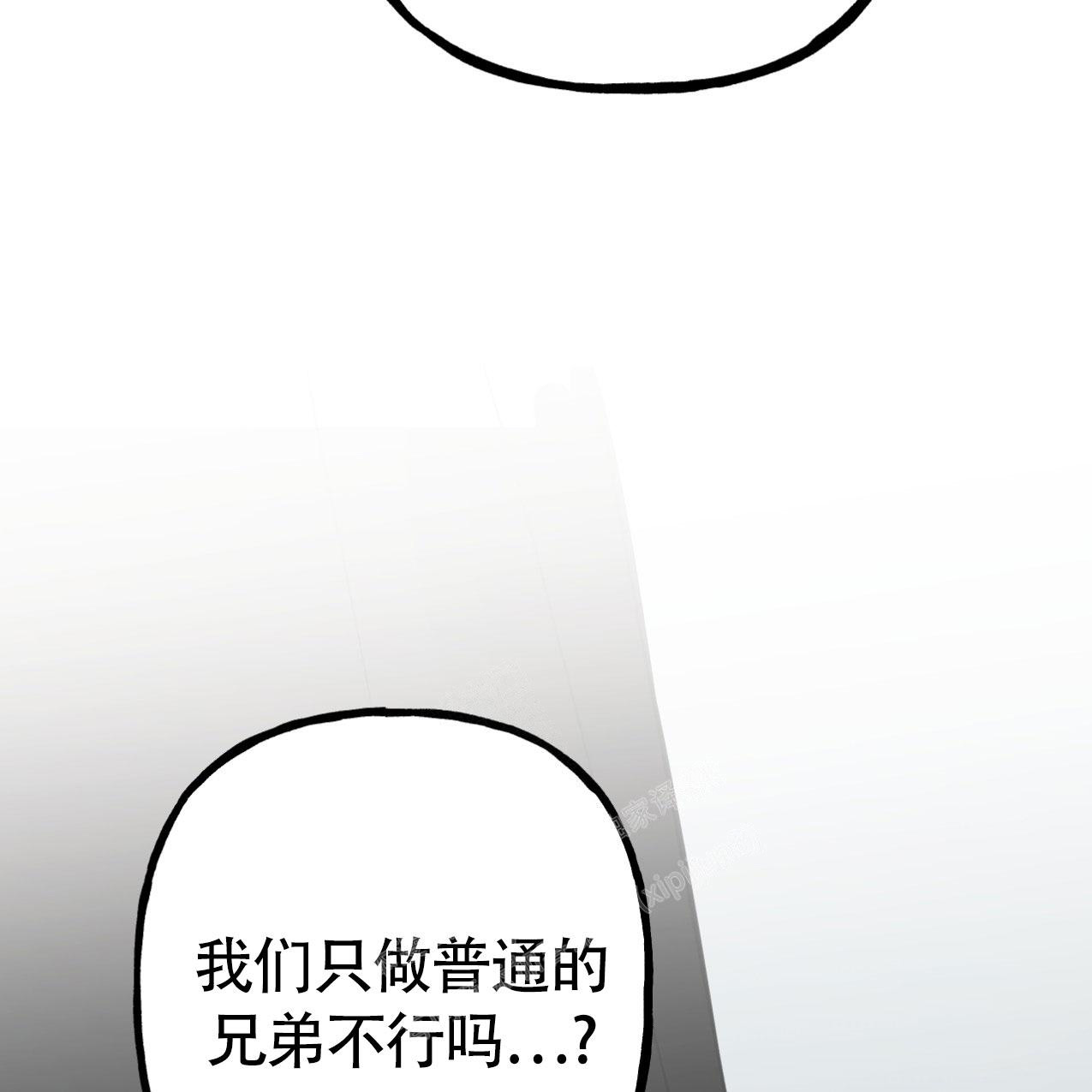 无法实现的愿望漫画免费漫画,第6话2图