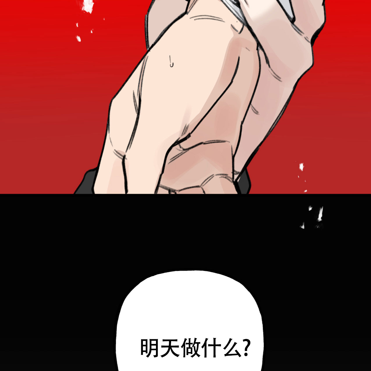 无法实现的愿望漫画免费观看漫画,第2话2图