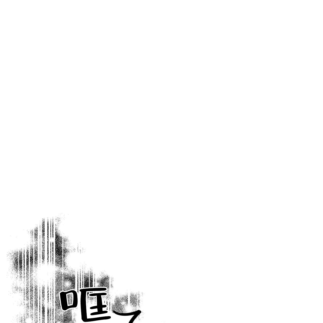 无法实现的愿望韩漫漫画,第1话1图