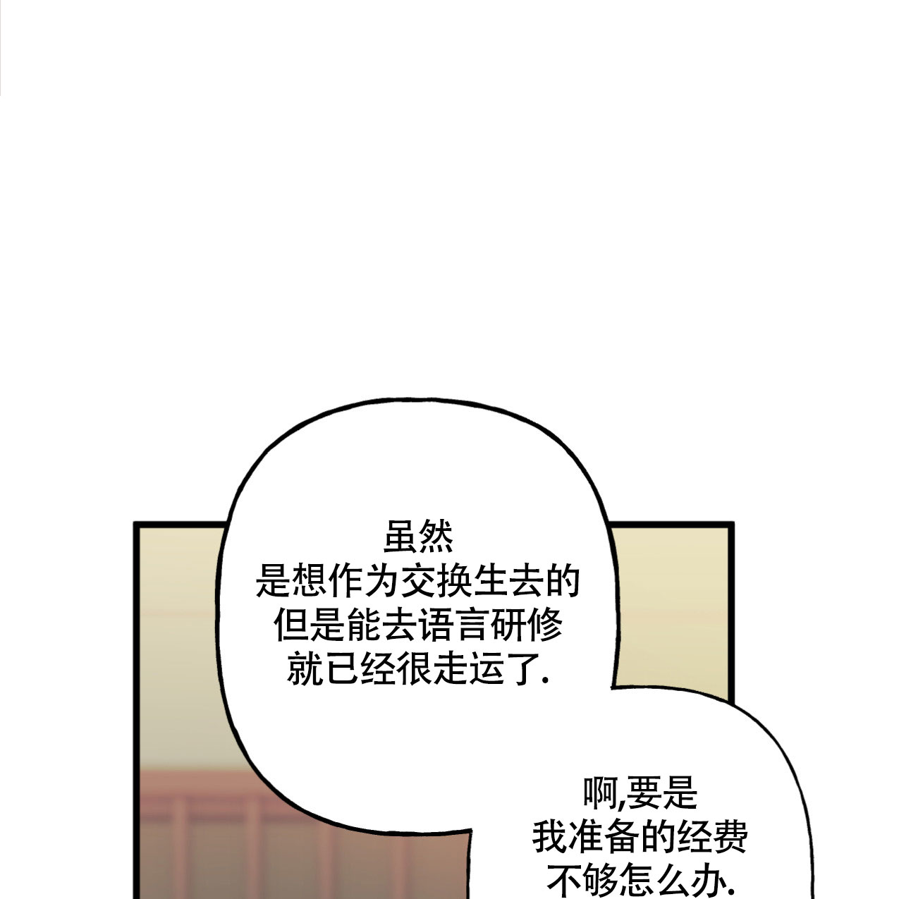 无法实现的愿望漫画百度云漫画,第1话1图