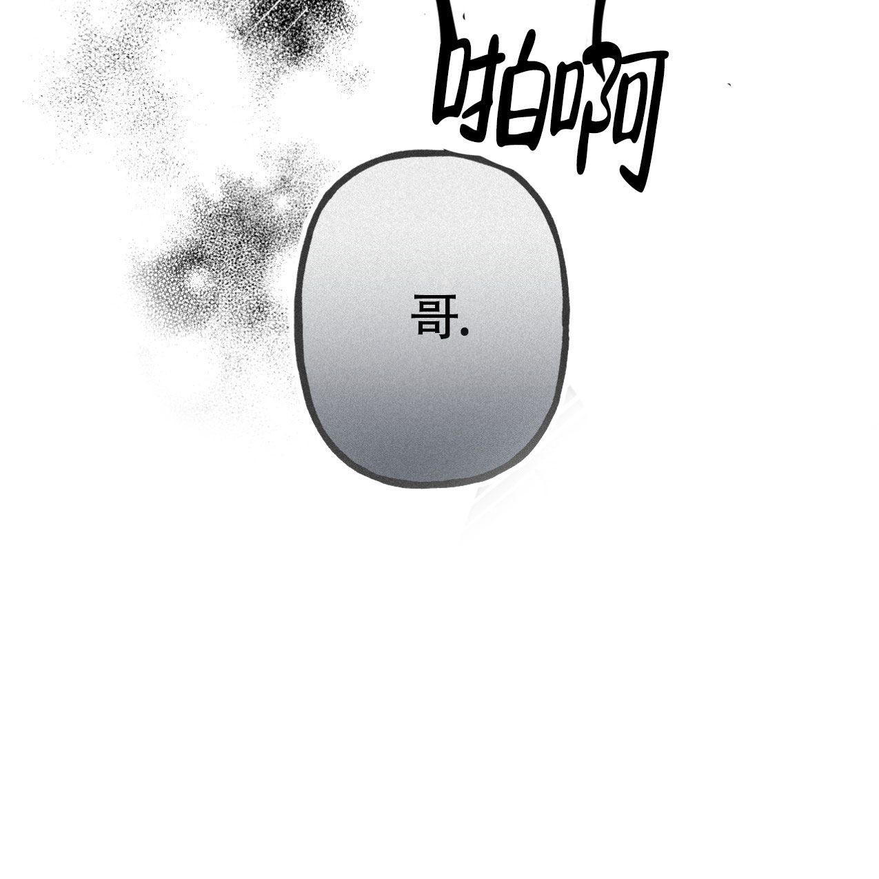 无法实现的愿望漫画完整免费观看漫画,第1话2图