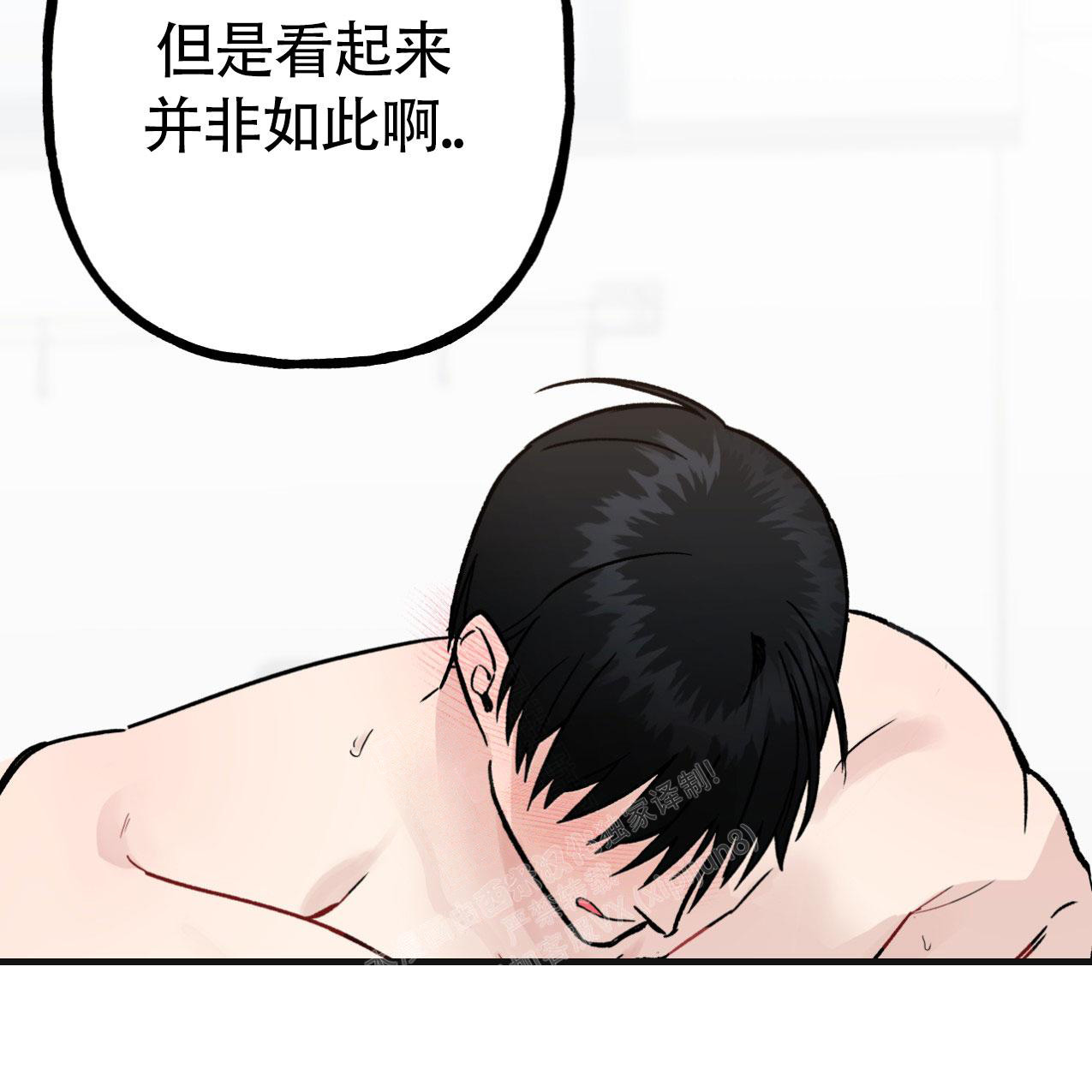 无法实现的愿望词语漫画,第5话1图