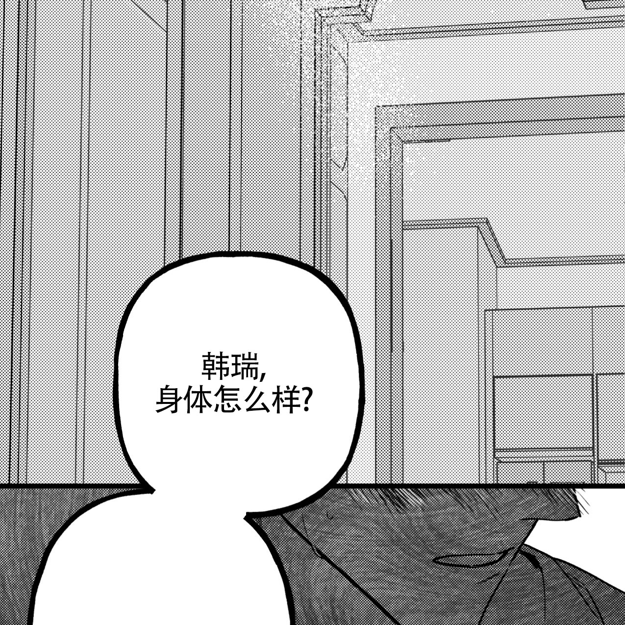 无法实现的愿望漫画完整免费观看漫画,第3话1图