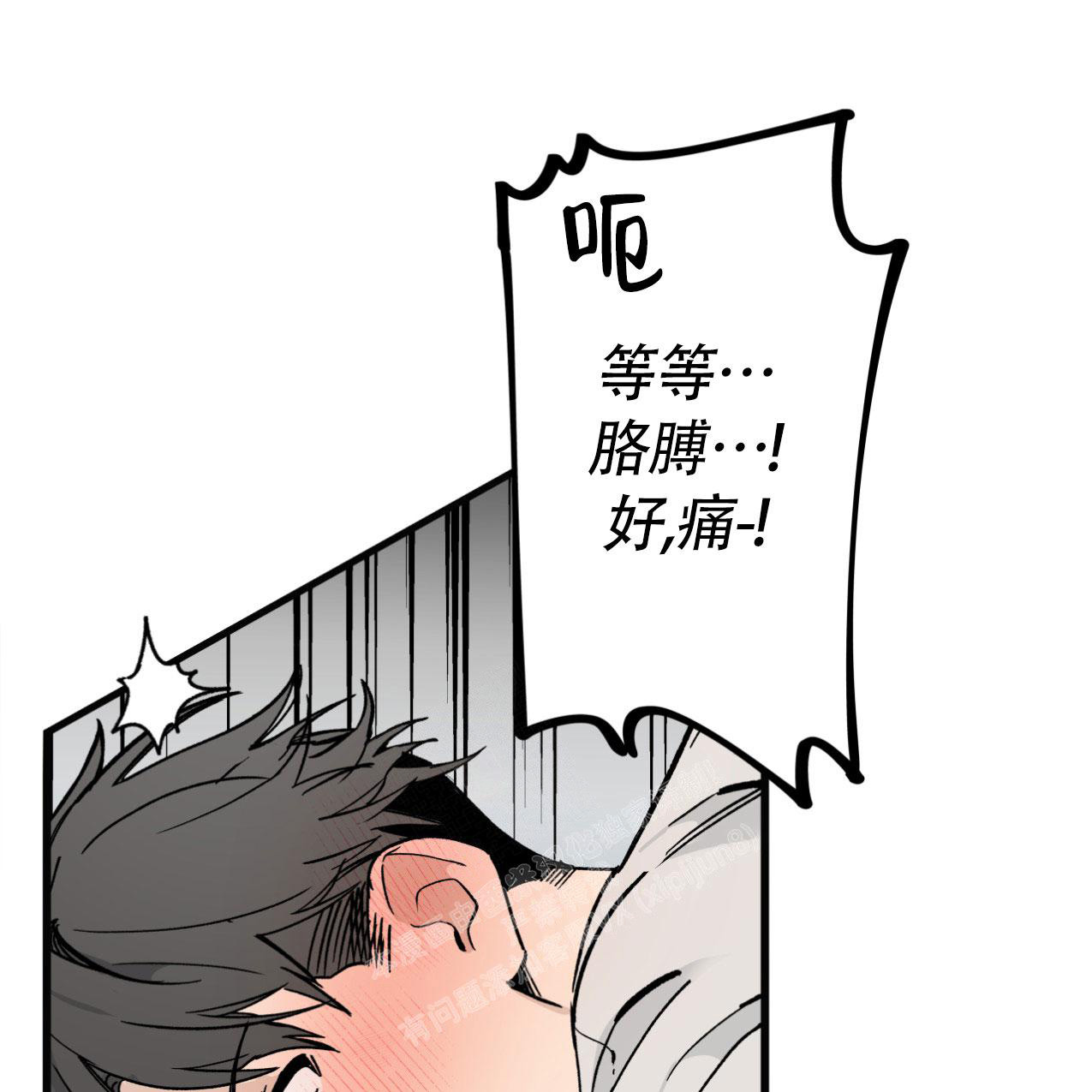 无法实现的愿望叫遗憾漫画,第4话1图