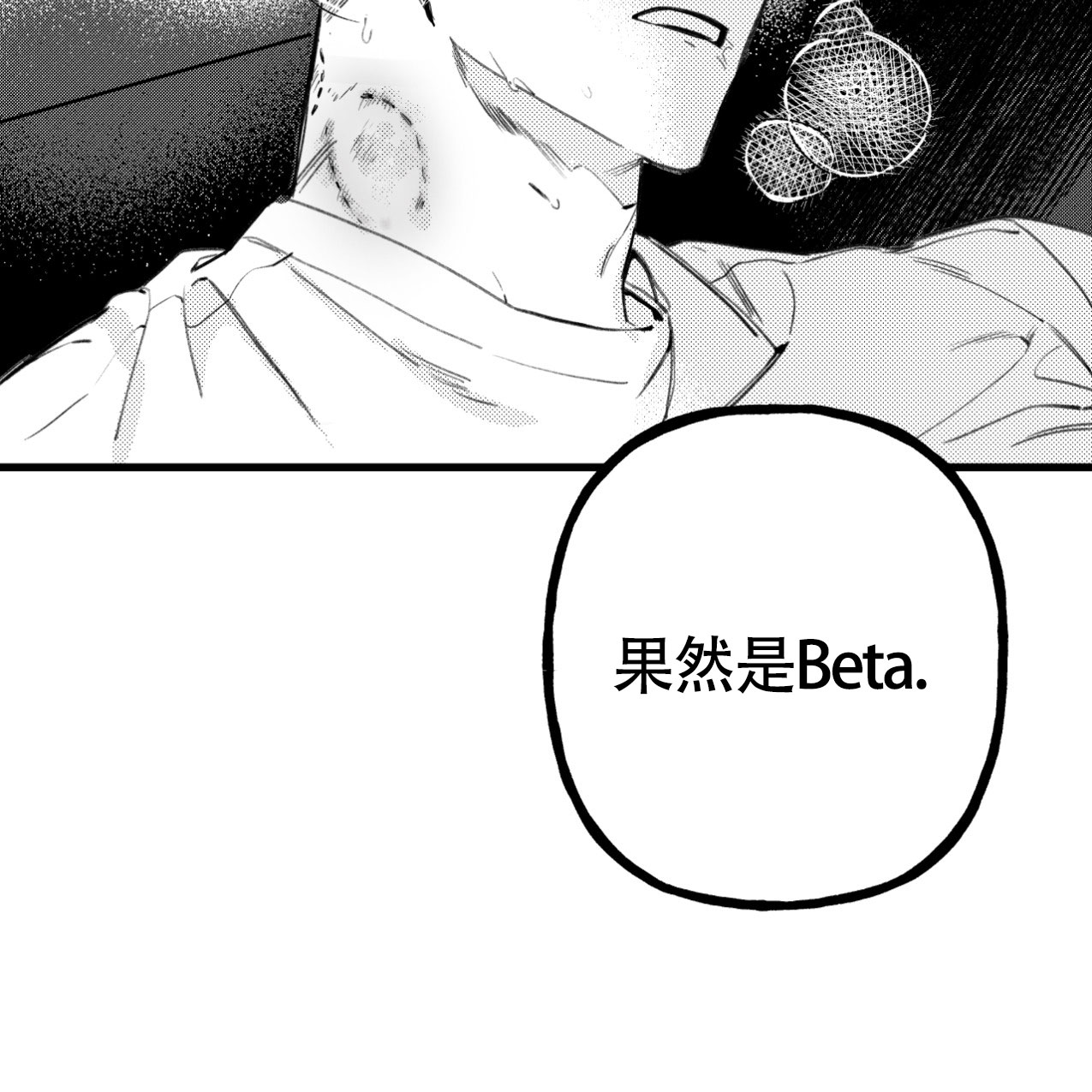 无法实现的愿望英文漫画,第1话1图