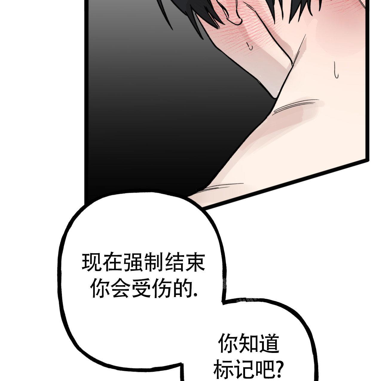 无法实现的梦漫画,第6话2图