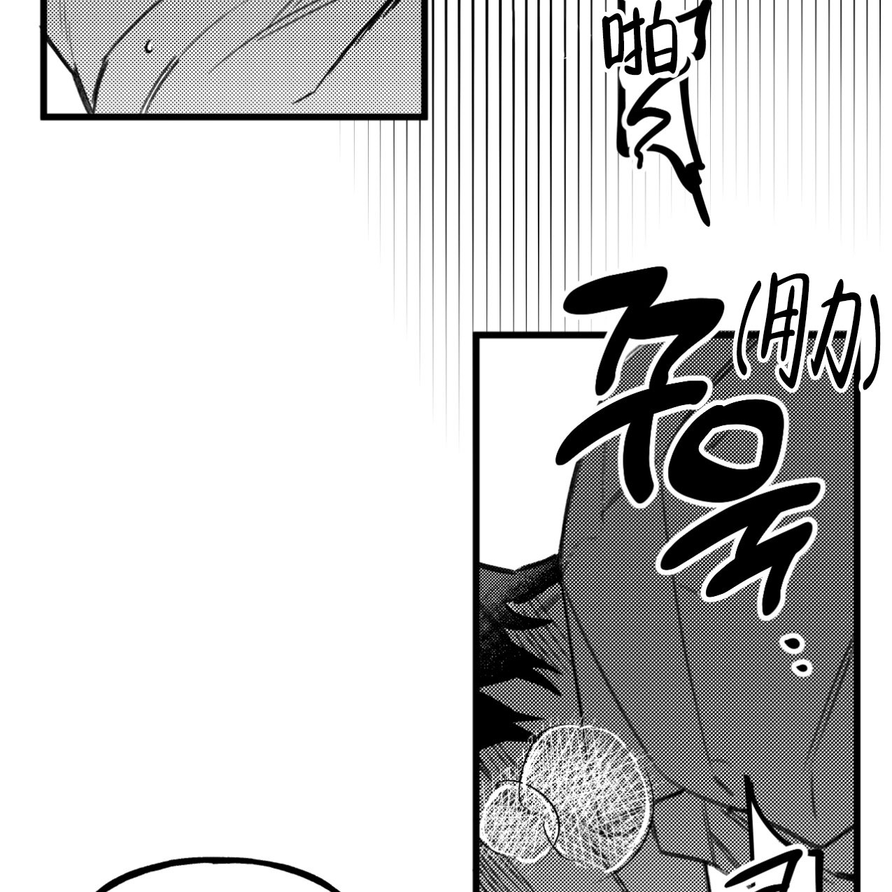 无法实现的愿望第四话漫画,第1话1图