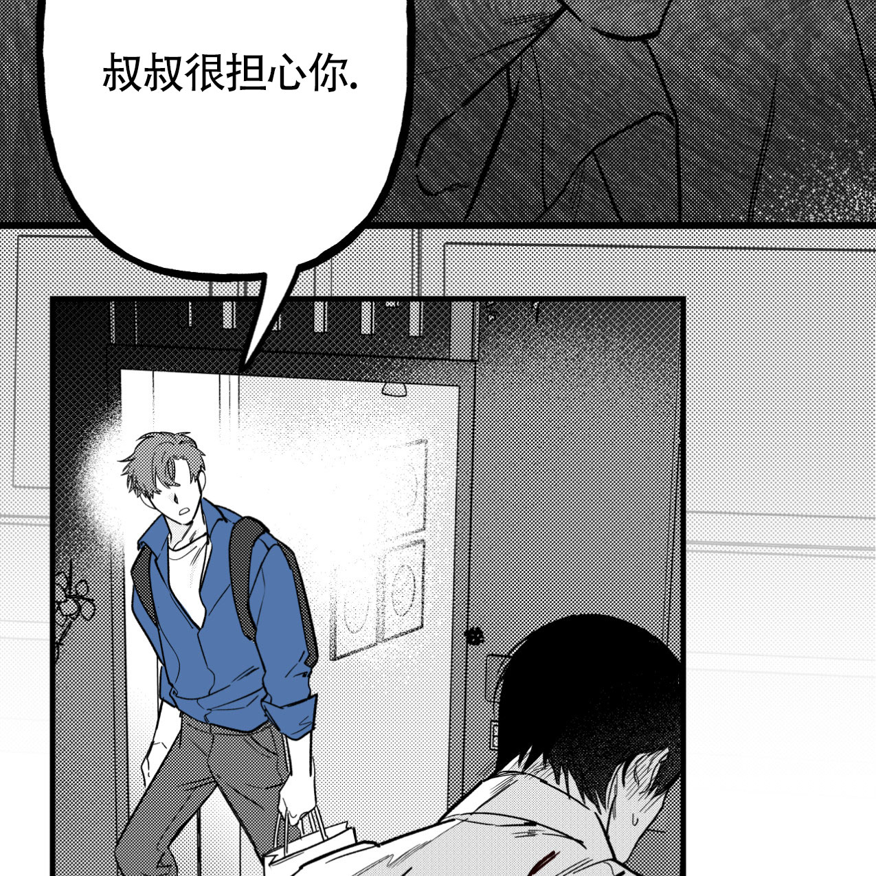 人类还无法实现的愿望漫画,第3话2图