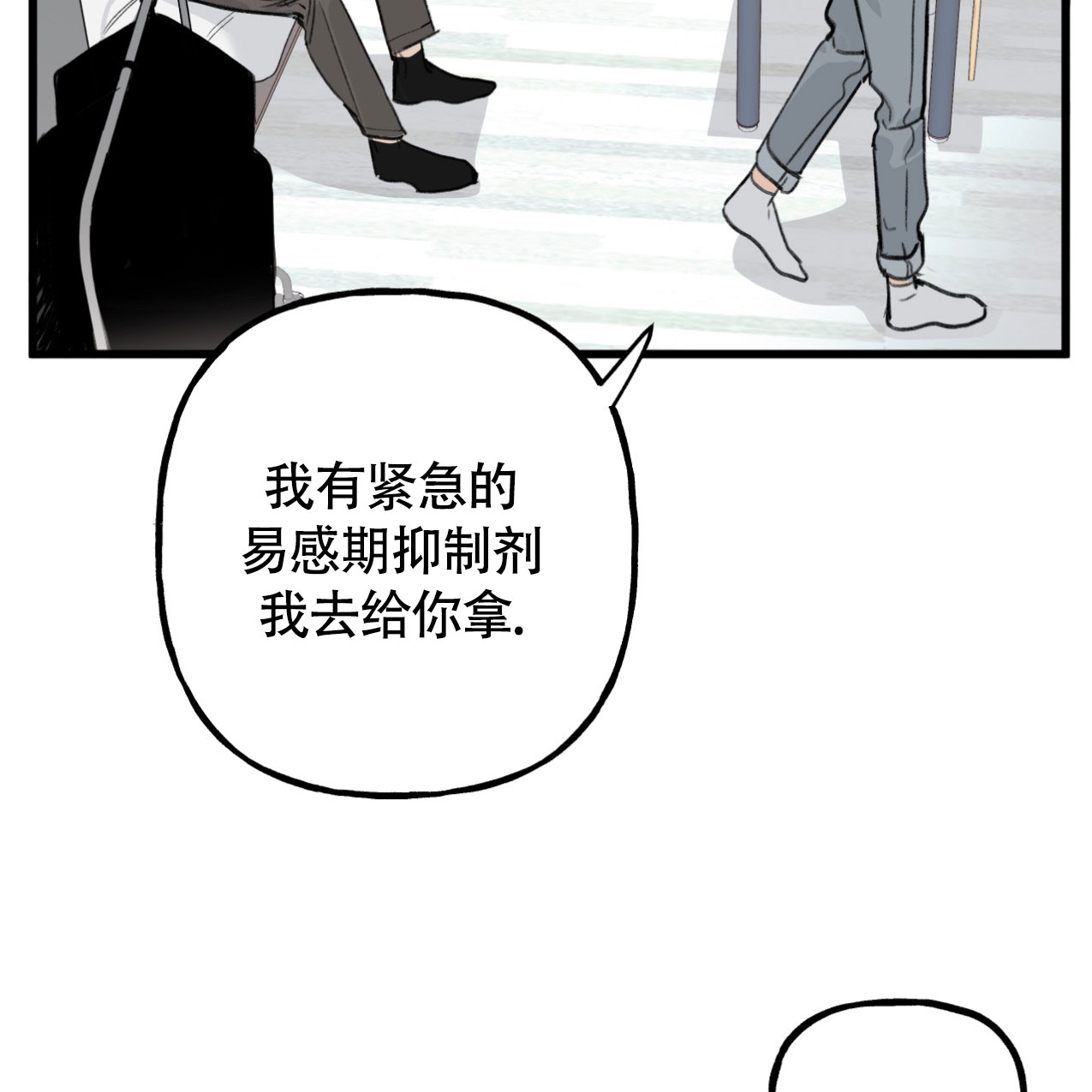 无法实现的愿望漫画下拉漫画,第2话1图