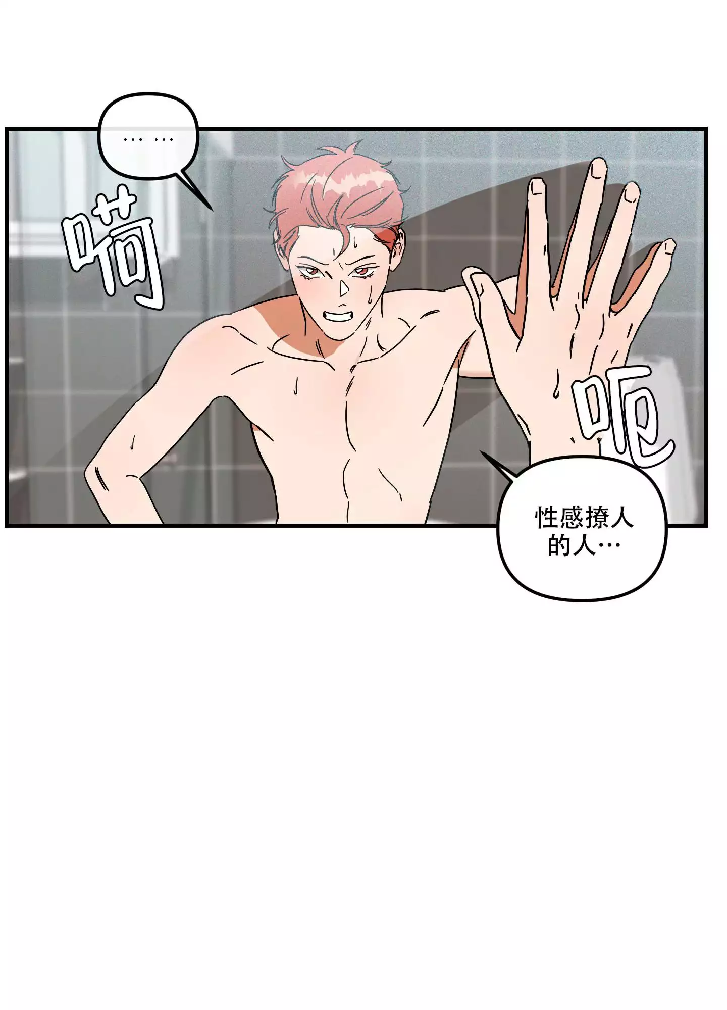 理想恋人英文缩写漫画,第3话2图