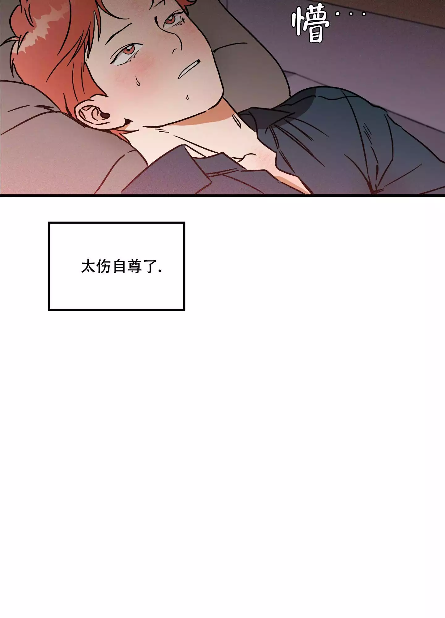 理想恋人该有的重要品质是哪些?漫画,第1话1图