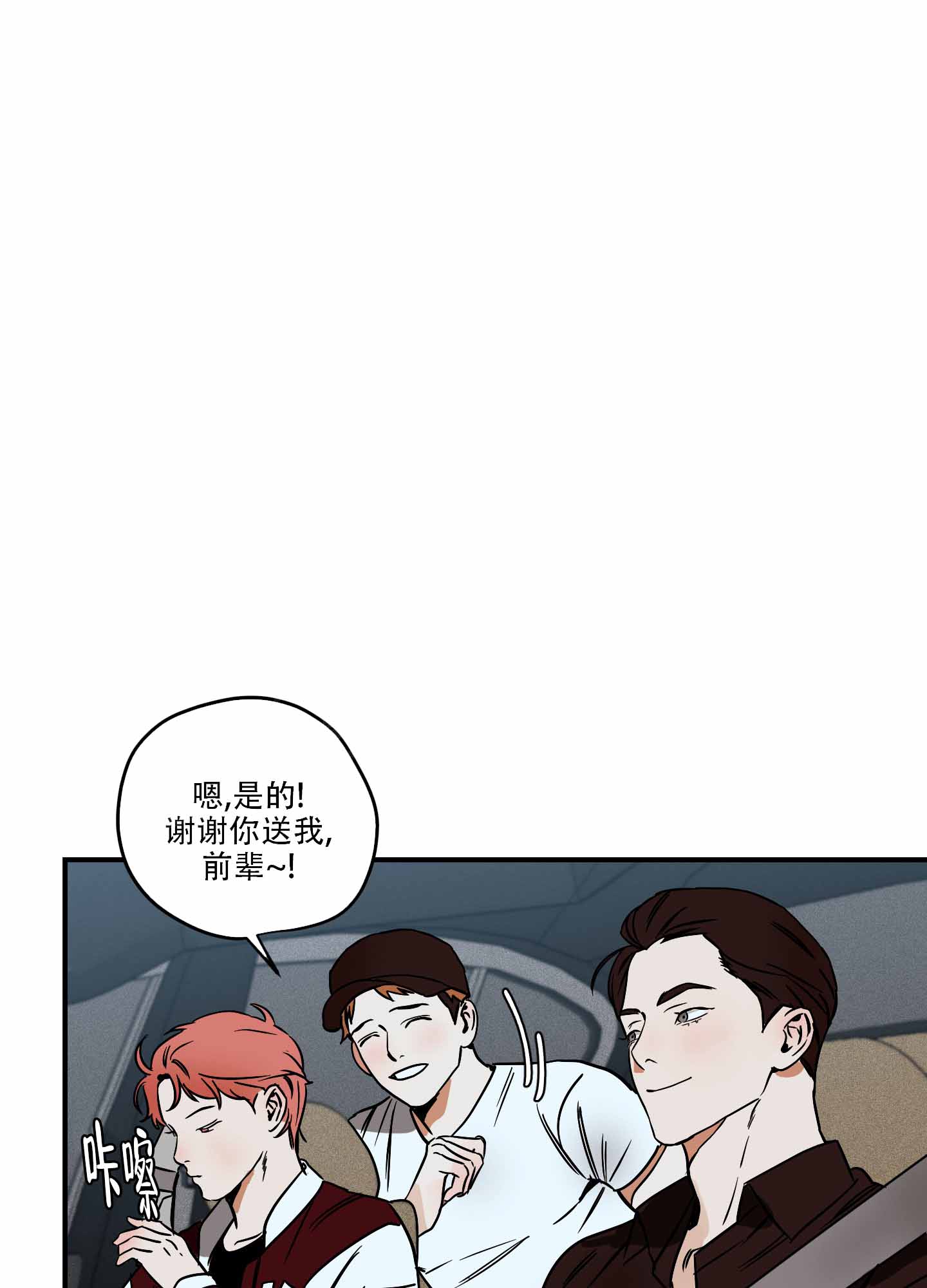 理想恋人的特质漫画,第6话1图