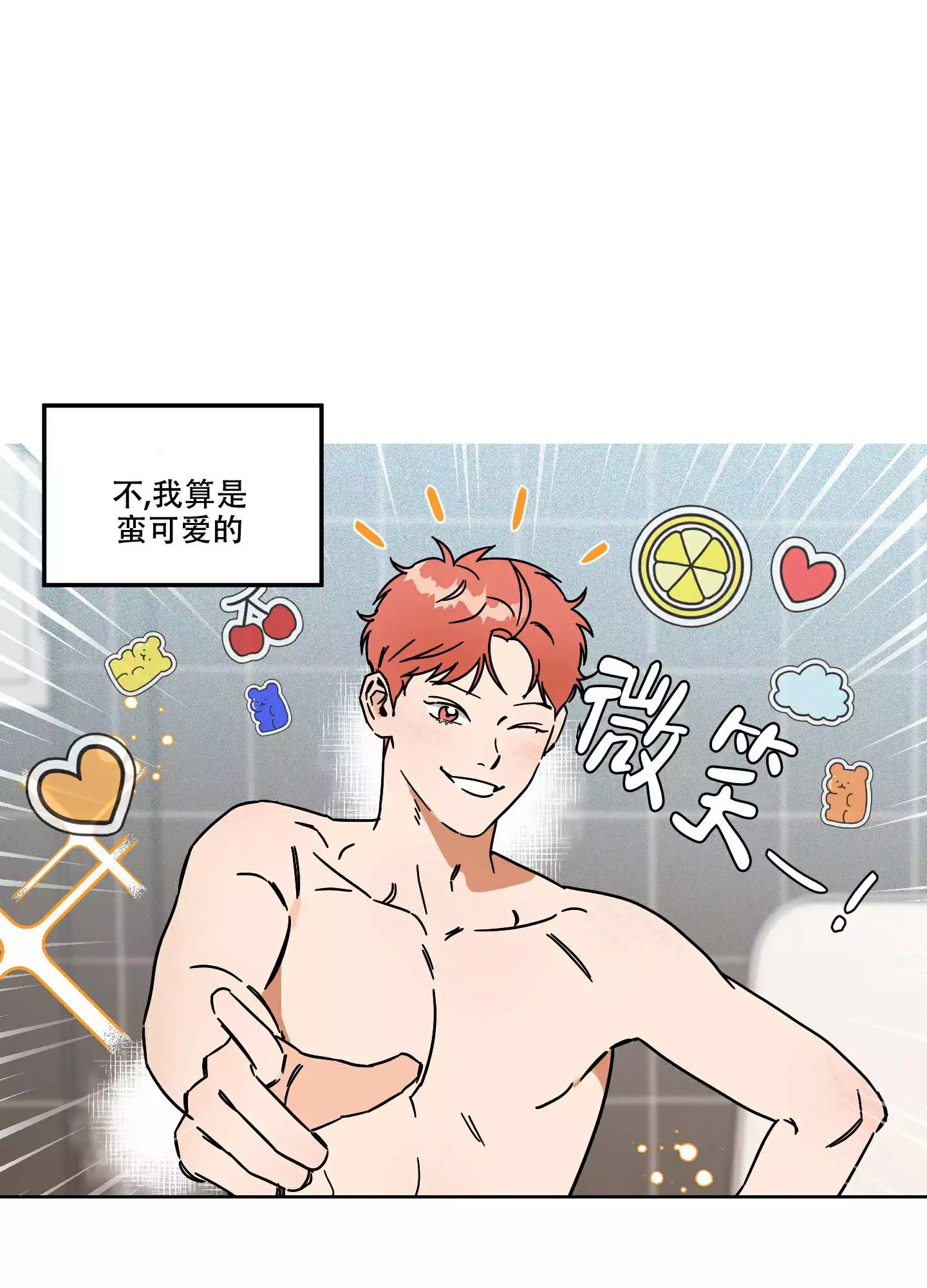 理想恋人英文缩写漫画,第3话2图