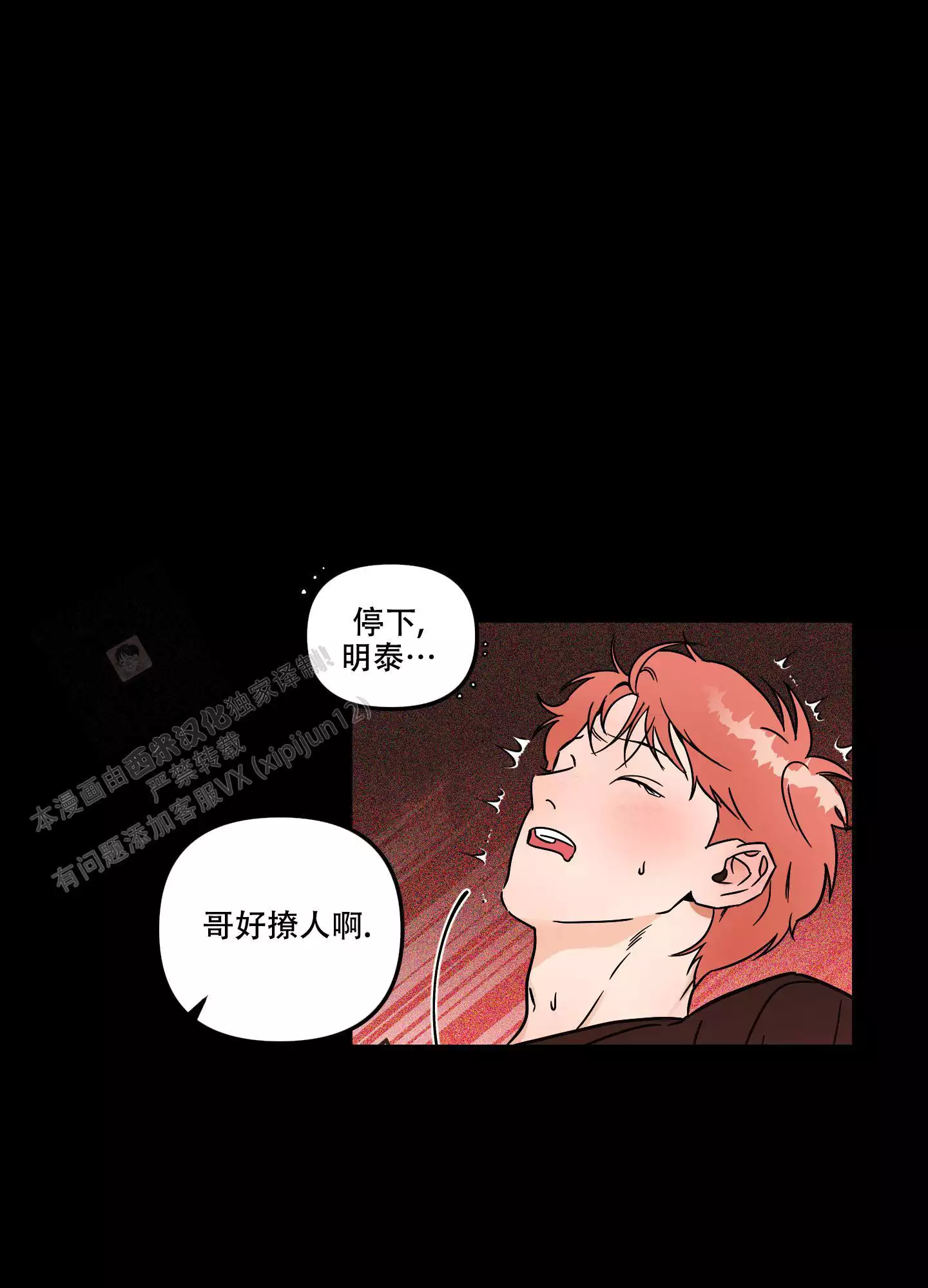 理想汽车首款纯电动SUV谍照漫画,第4话2图