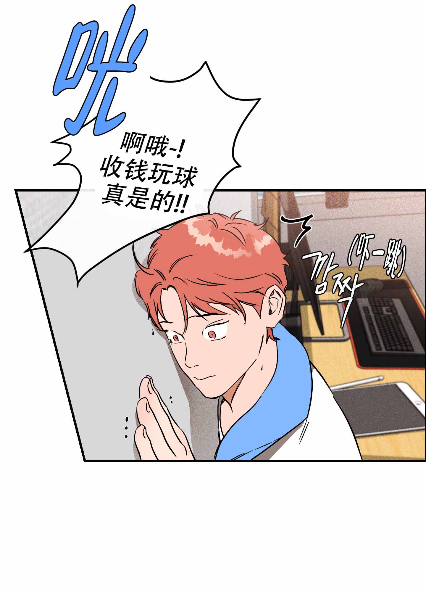 理想恋爱的英语漫画,第8话2图