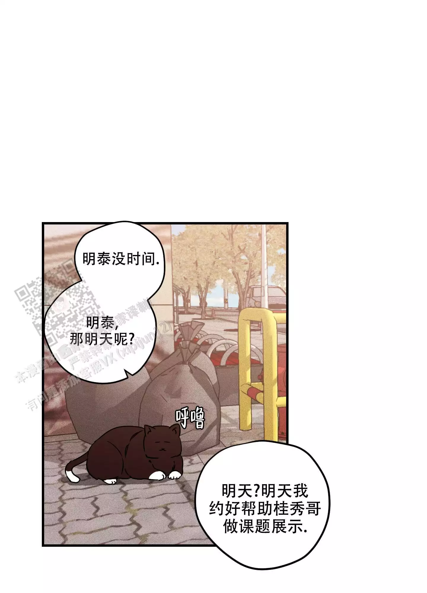 理想的恋人drama漫画,第5话2图