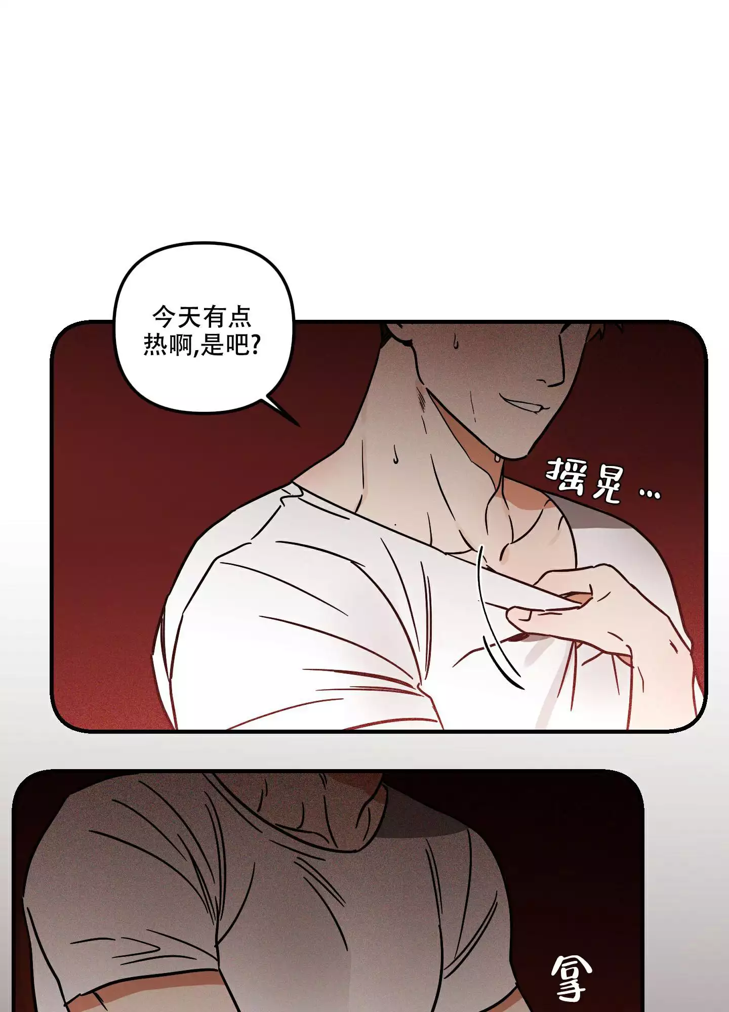 理想恋人该有的重要品质是哪些?漫画,第1话2图