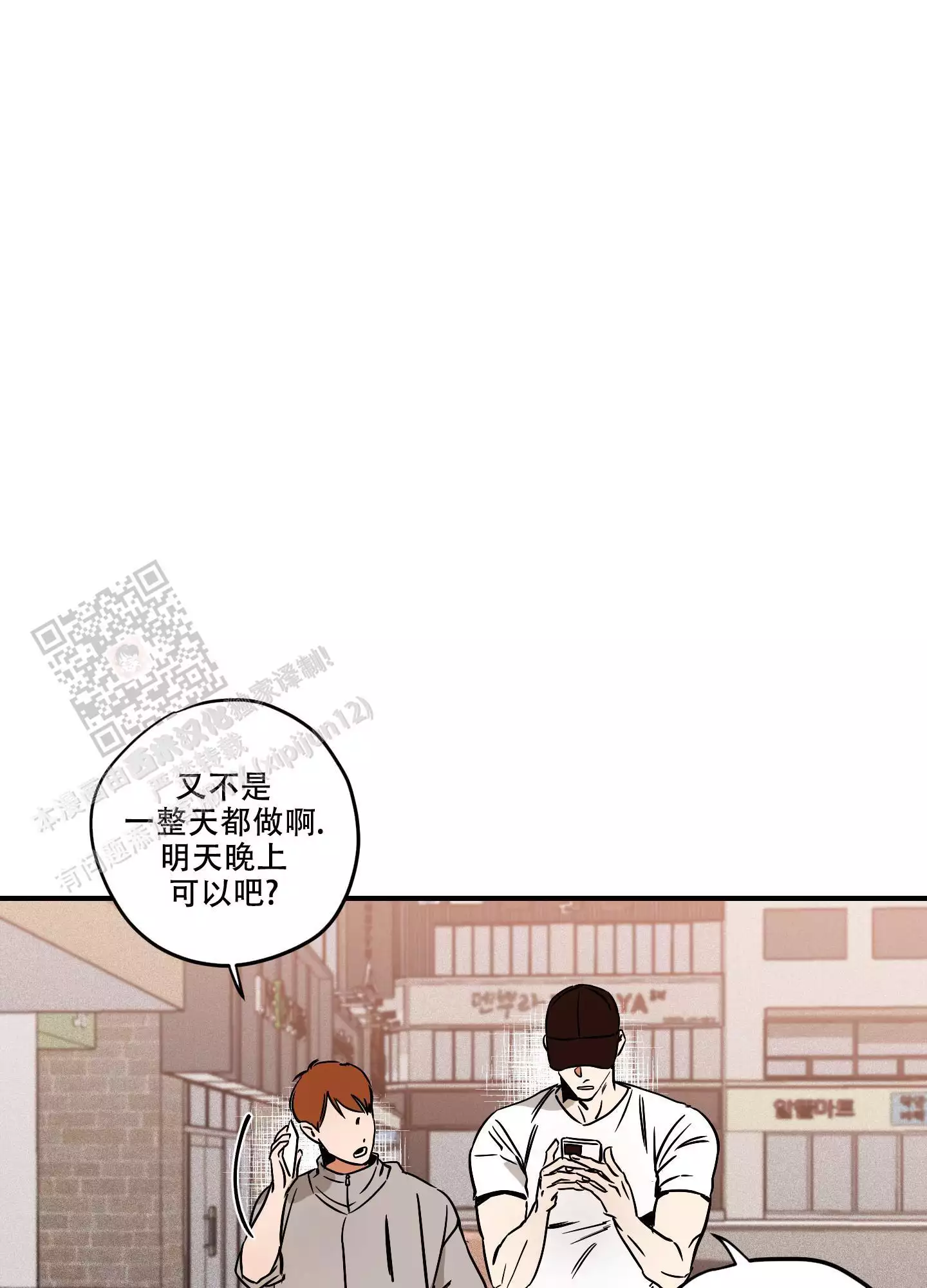 理想的恋人drama漫画,第5话1图