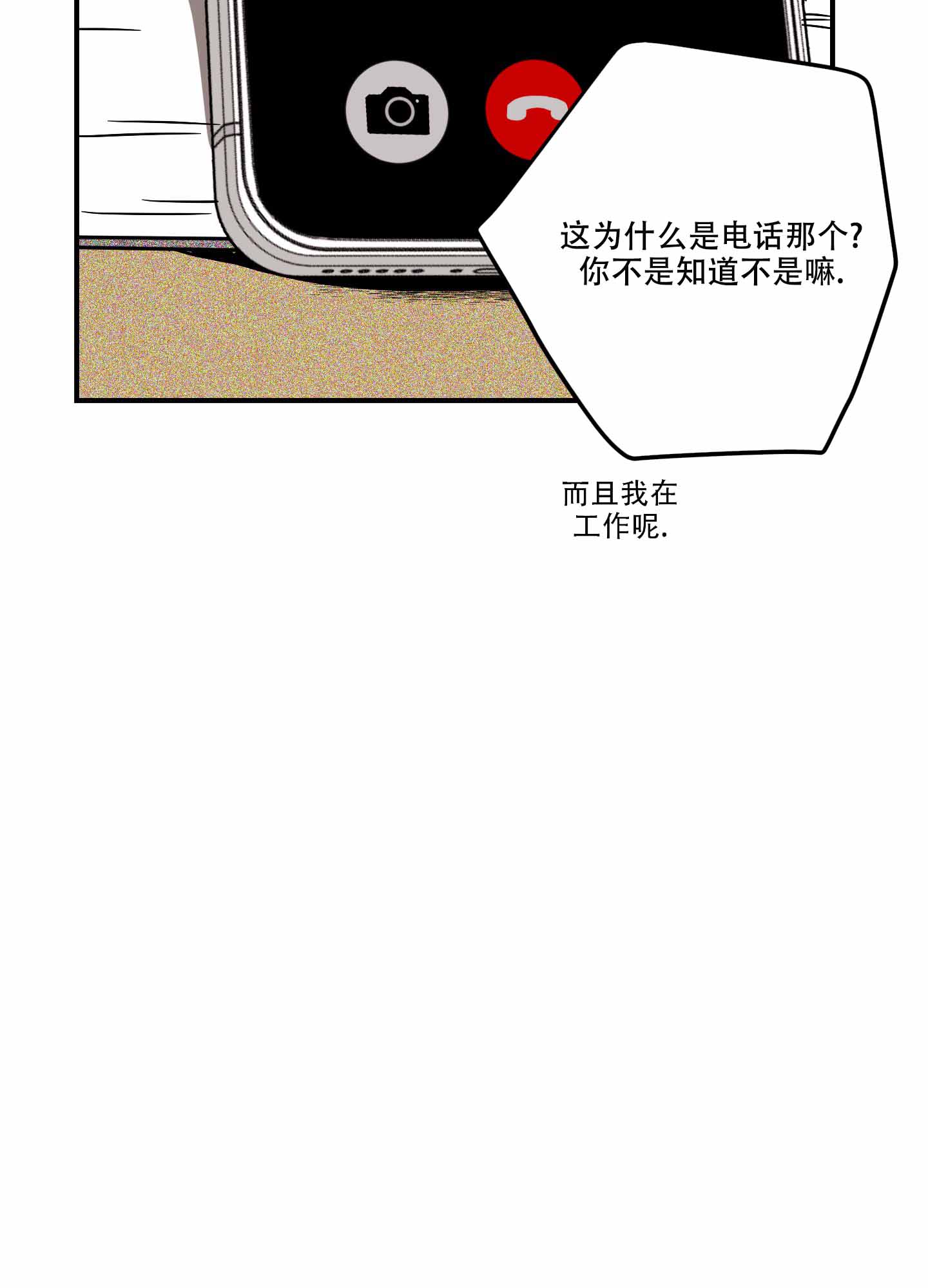 理想恋人测试 39题漫画,第9话2图