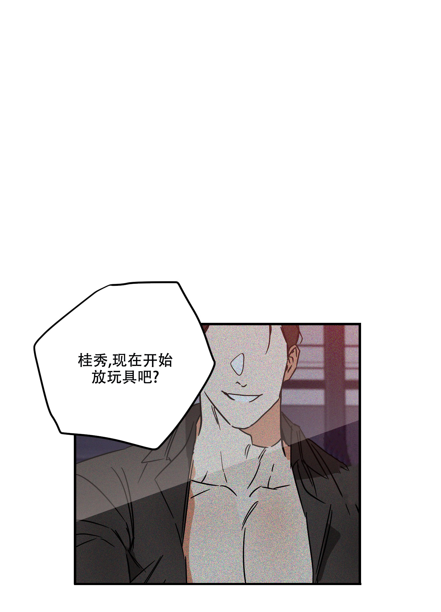 理想恋人app靠谱吗漫画,第9话1图