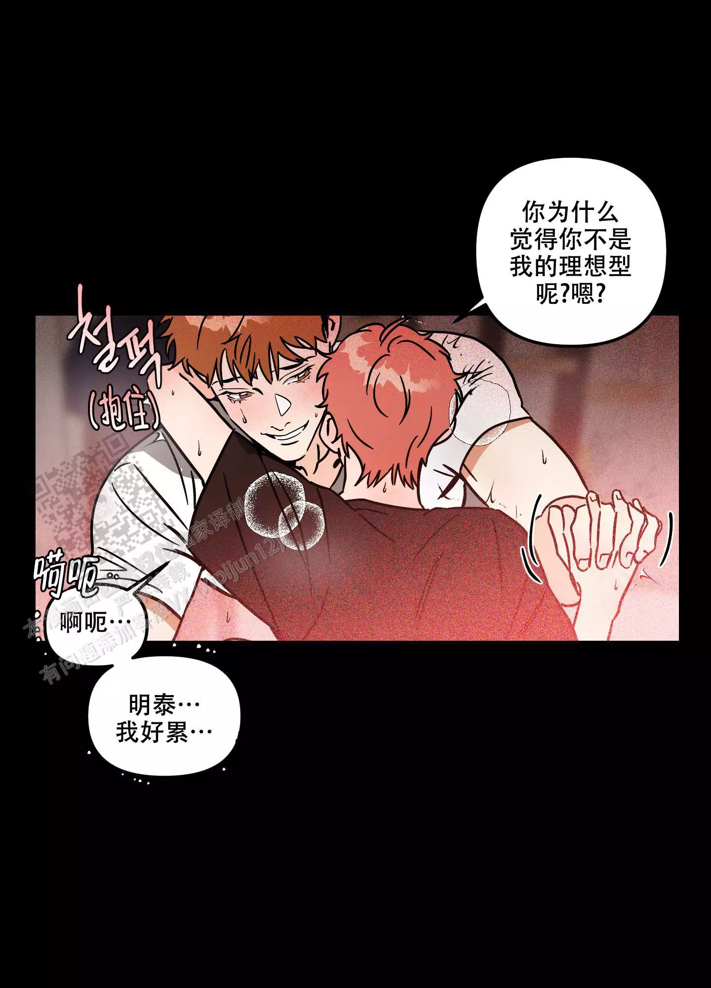 理想汽车首款纯电动SUV谍照漫画,第4话2图