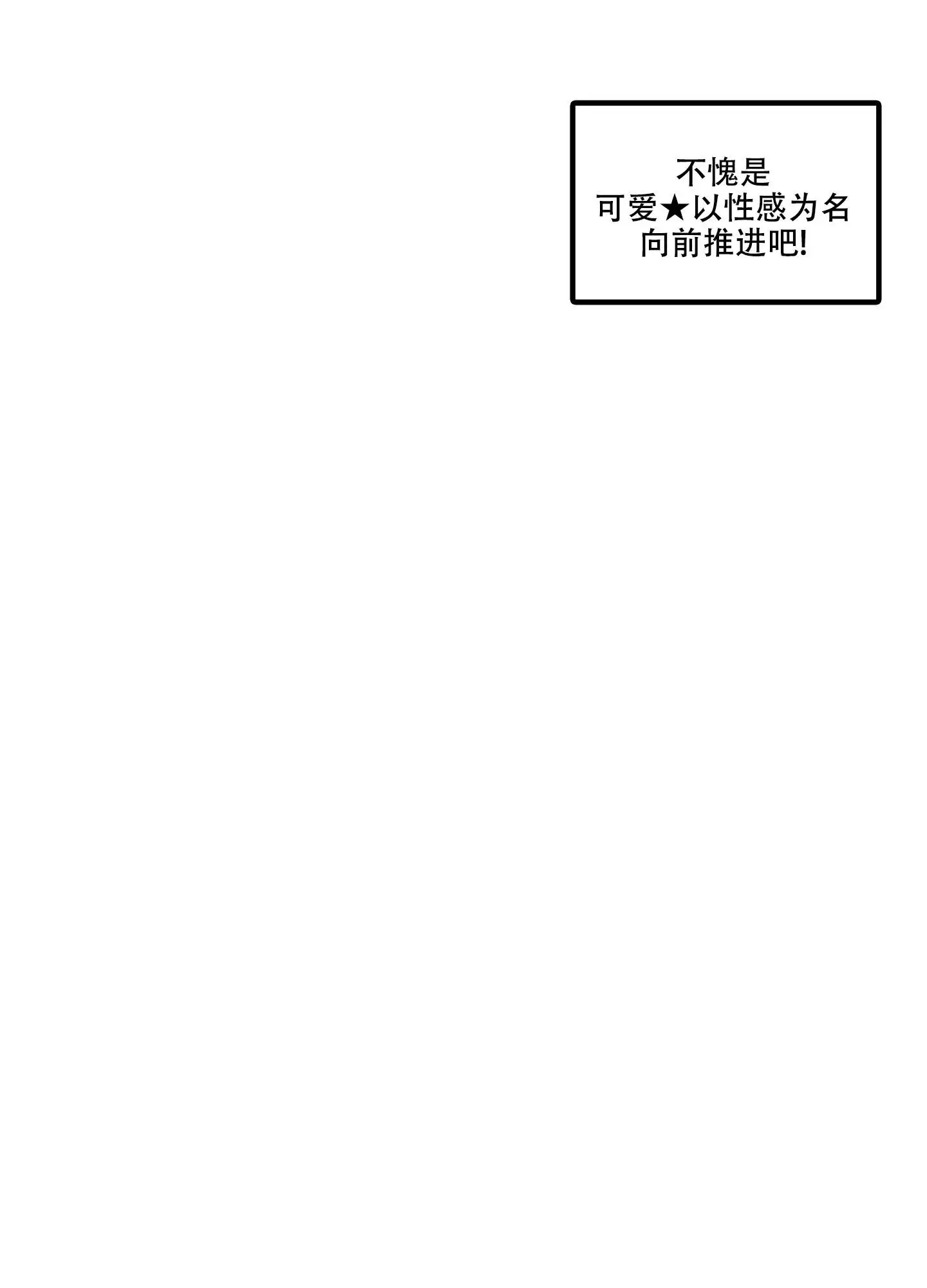 理想恋人英文缩写漫画,第3话1图