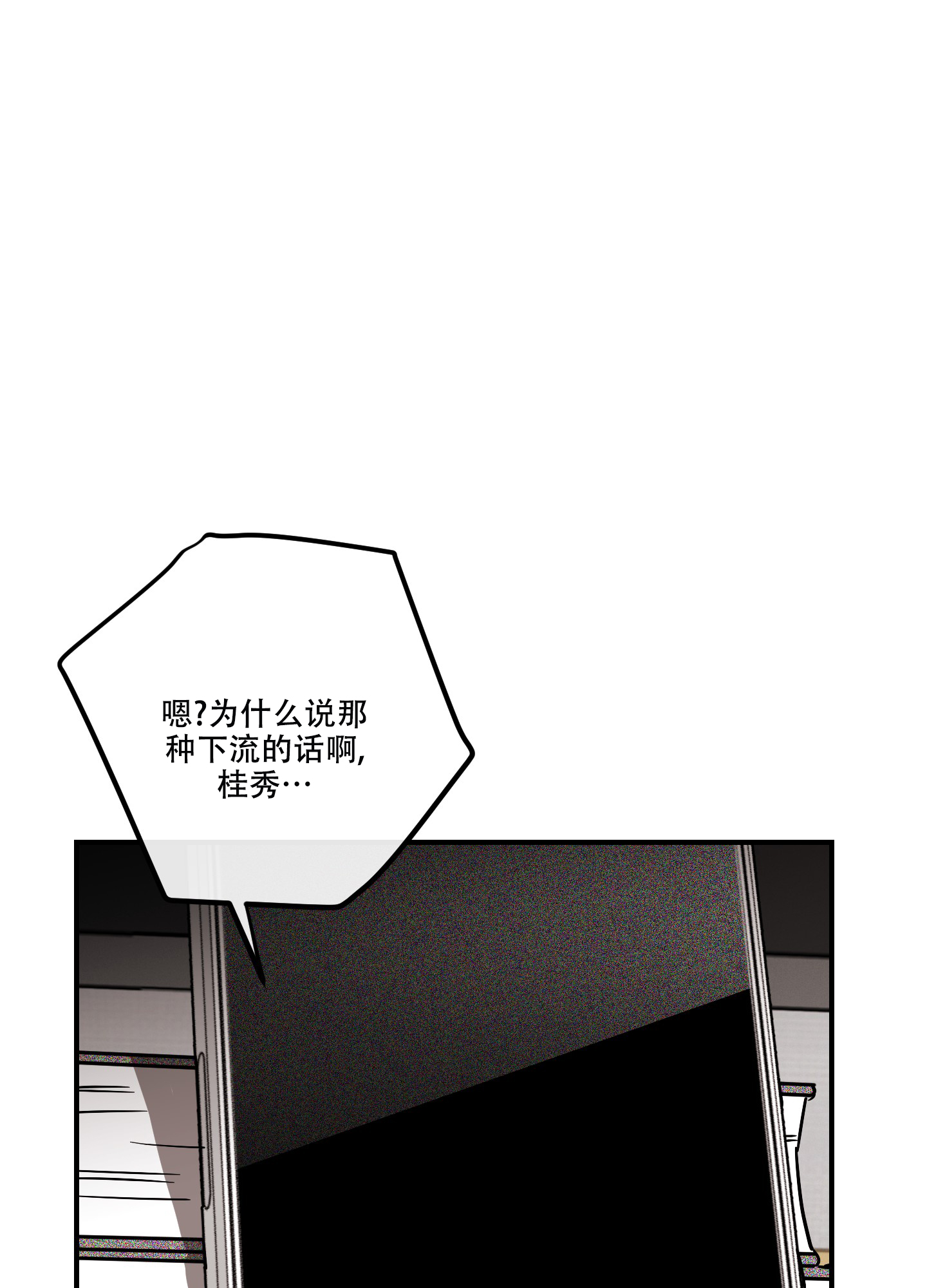 理想恋人测试 39题漫画,第9话1图