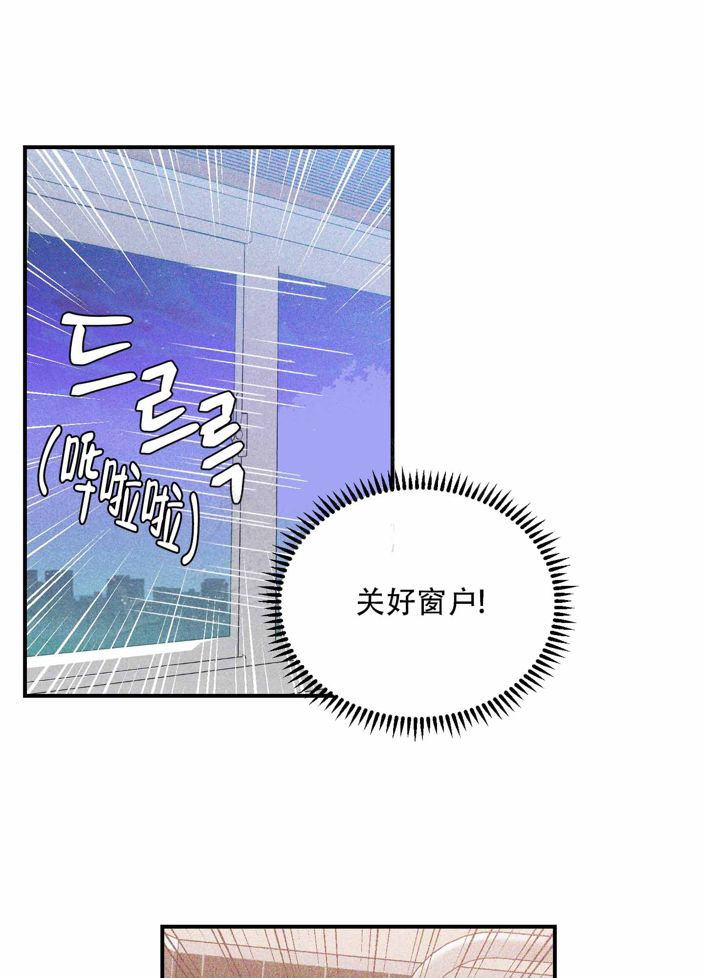 理想恋爱的英语漫画,第8话1图